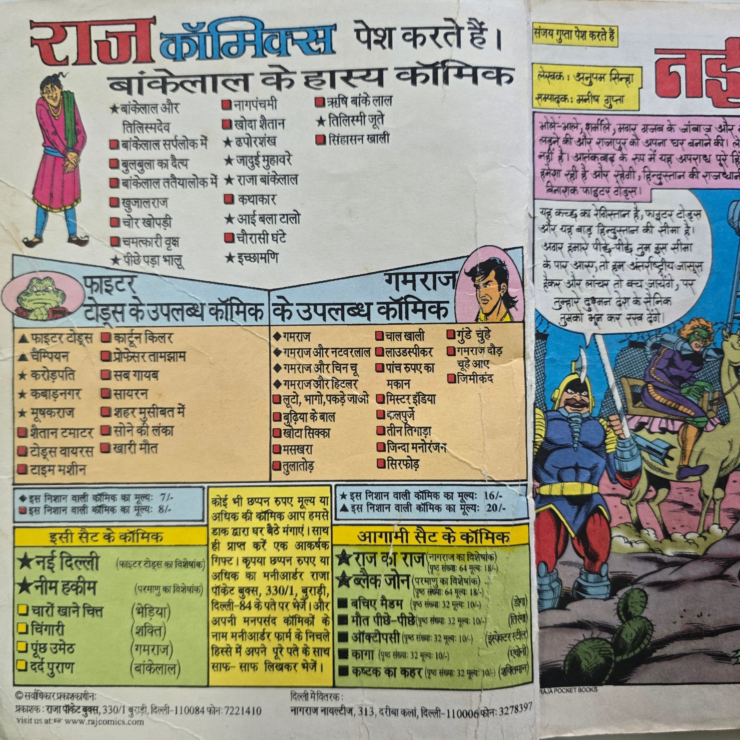 Nai Dilli - Nai Delhi - First Original Print