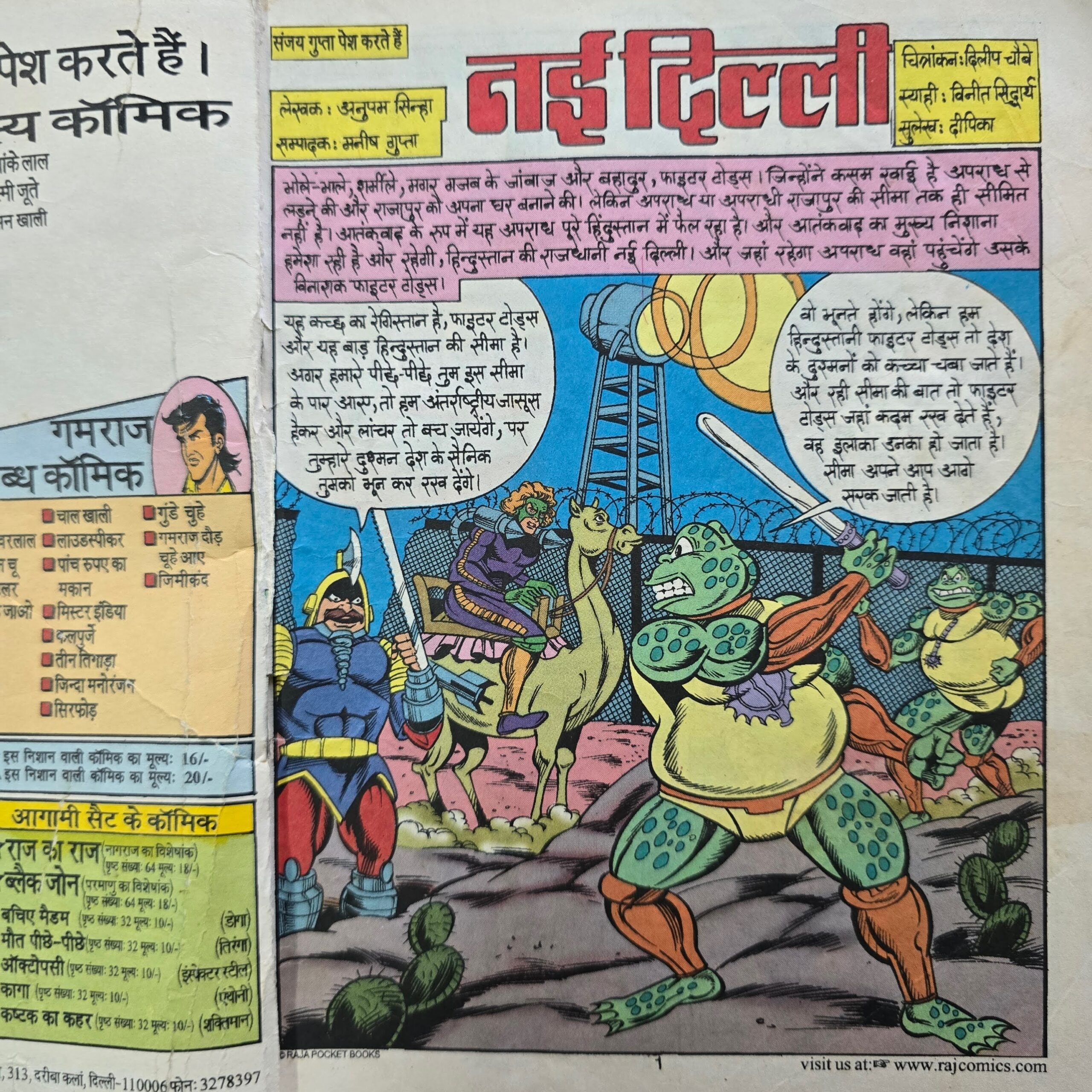 Nai Dilli - Nai Delhi - First Original Print