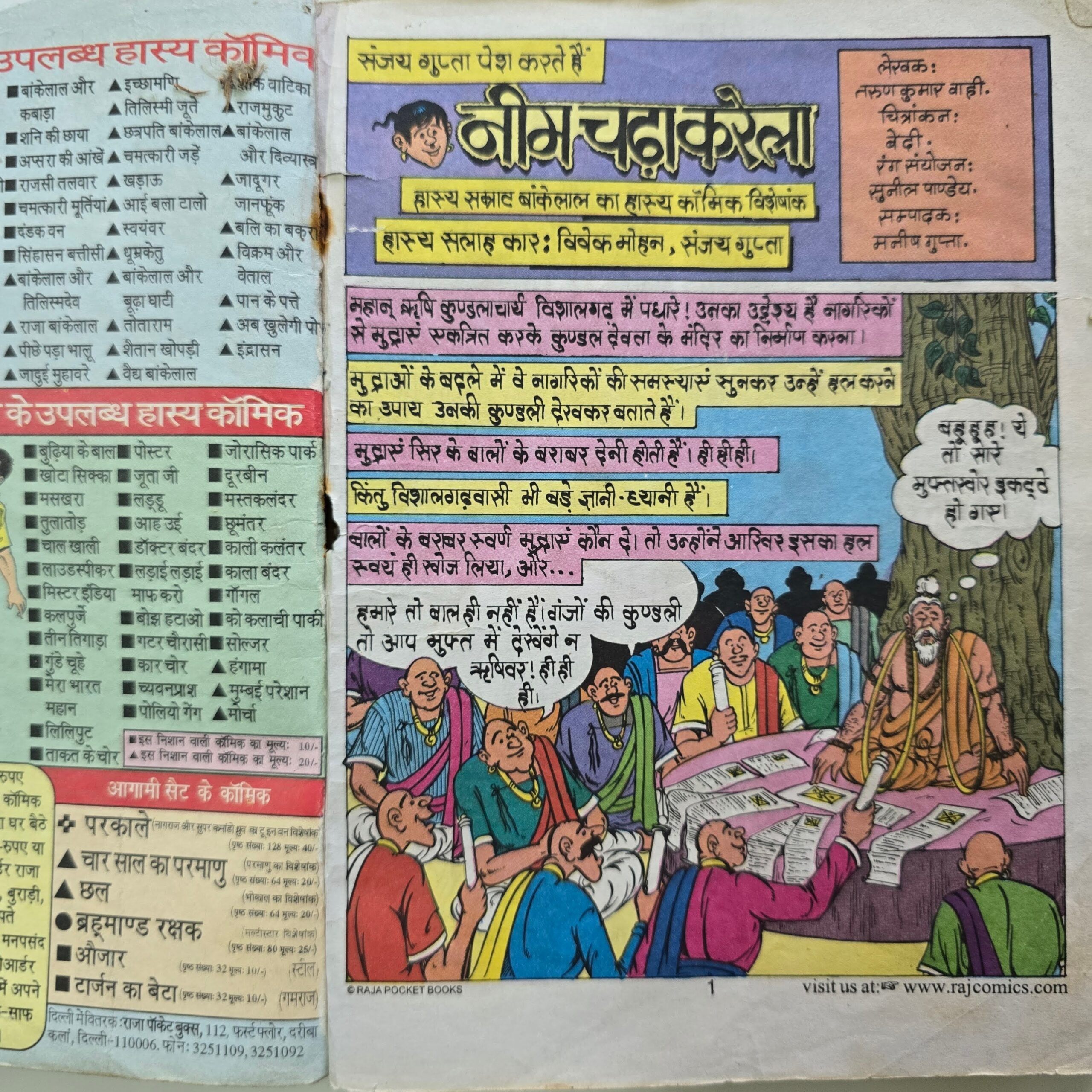 Neem Chadha Karela - First Original Print