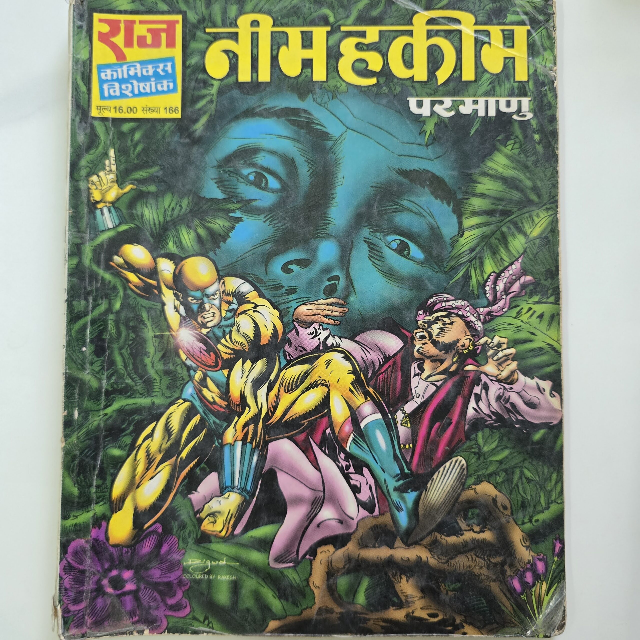 Neem-Hakim-First-Original-Print-scaled-1.jpg Neem Hakim - First Original Print