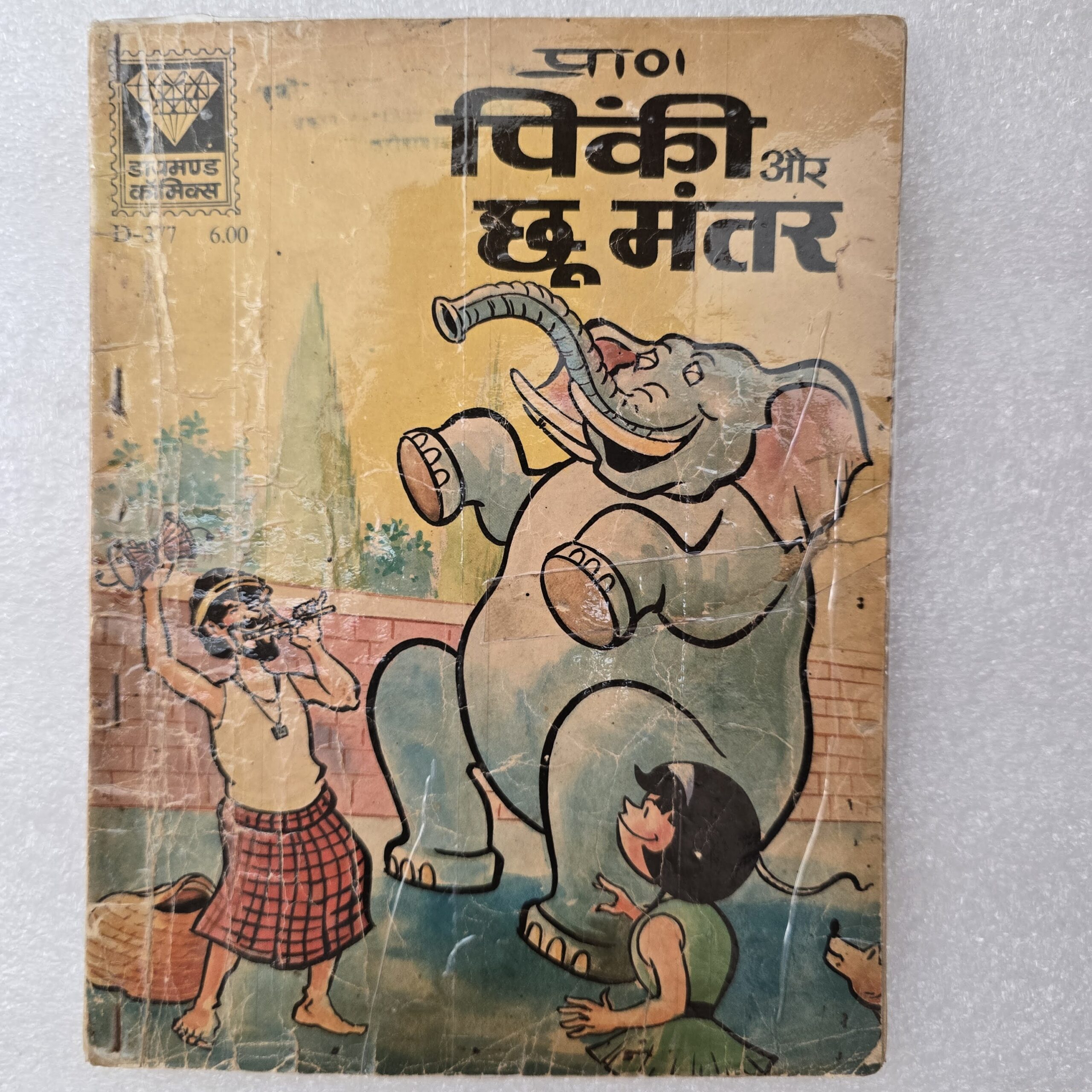 Pinki-aur-Chhoo-Mantar-1-scaled-1.jpg Pinki aur Chhoo Mantar