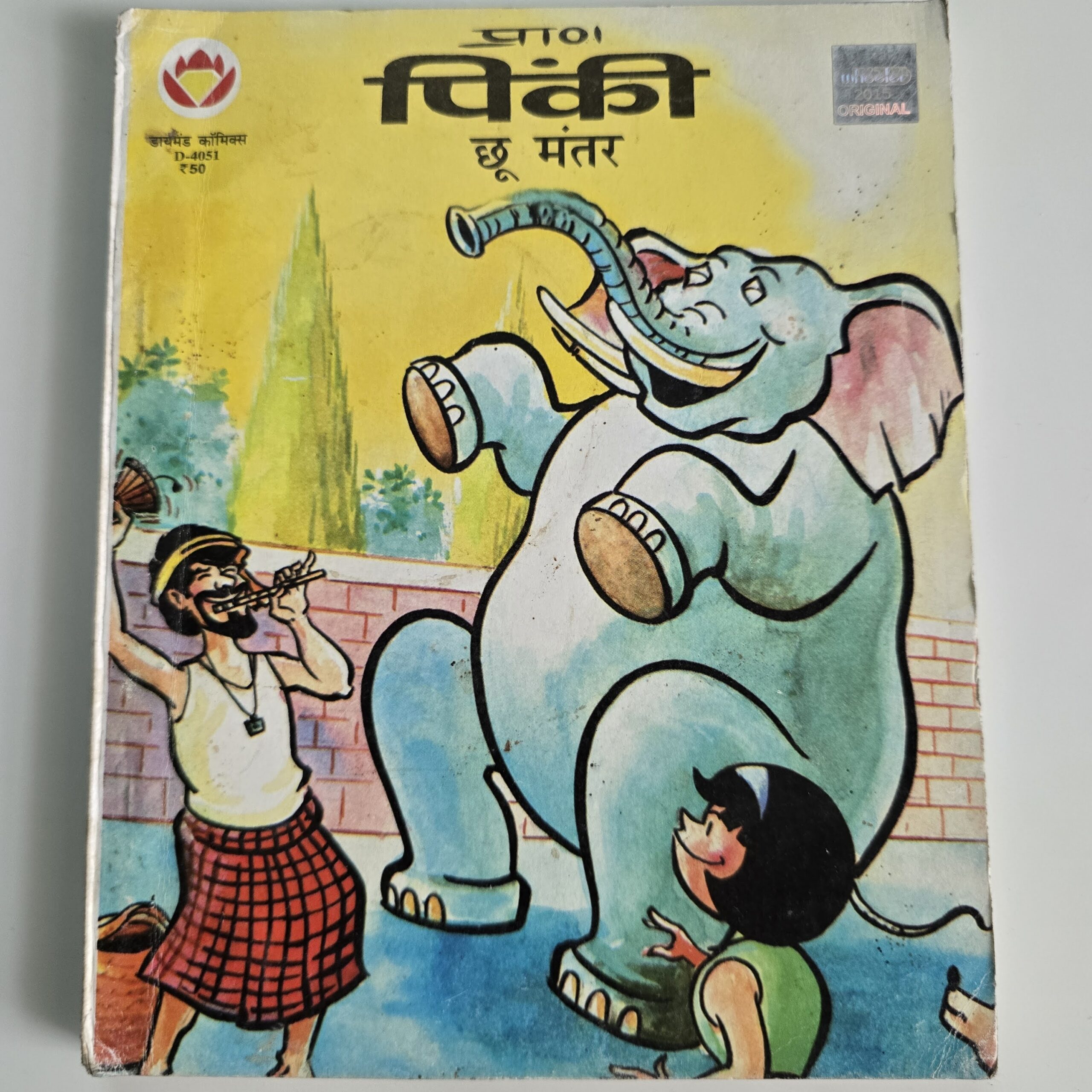 Pinki-aur-Chhoo-Mantar-2-scaled-1.jpg Pinki aur Chhoo Mantar