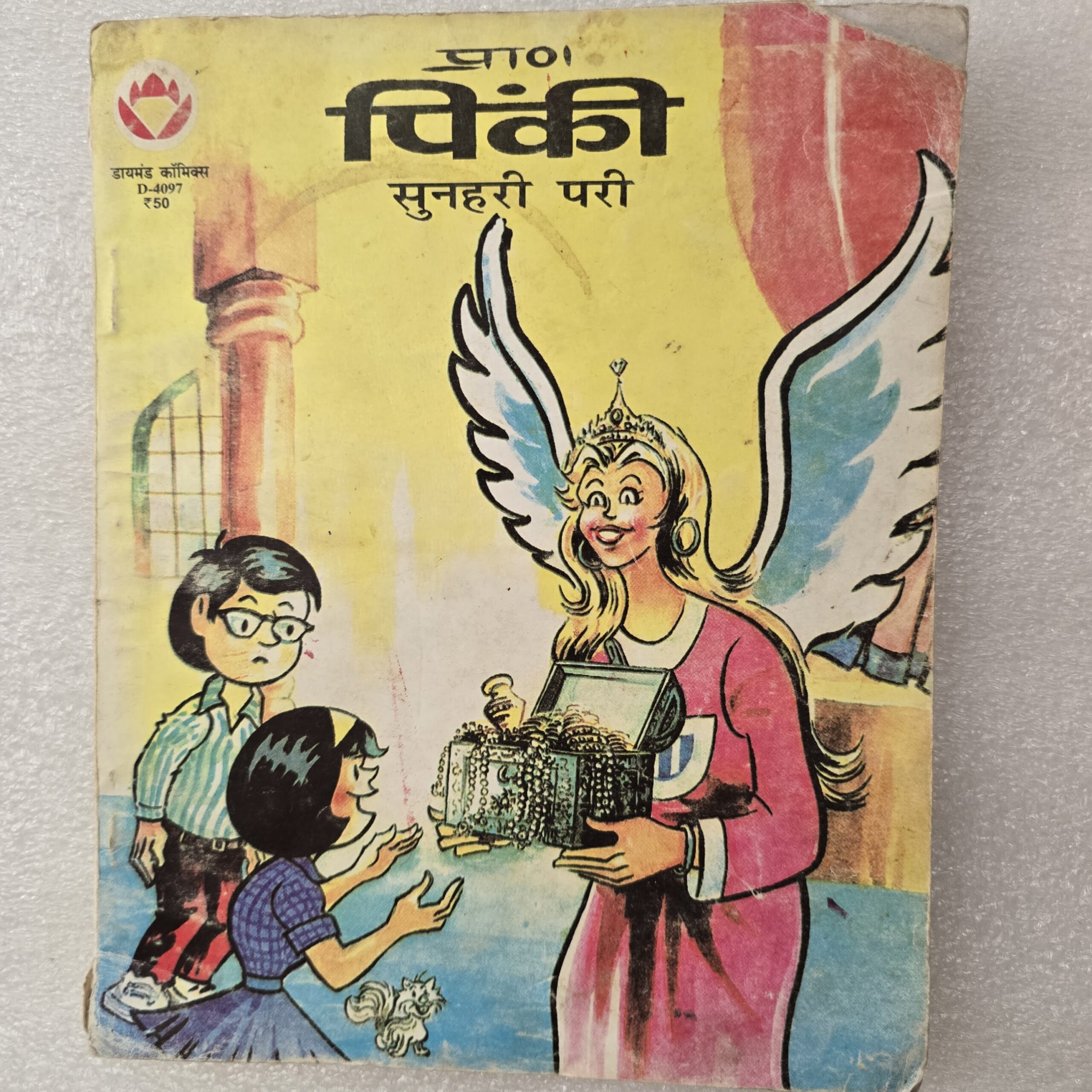 Pinki-aur-Sunahri-Pari-scaled-1.jpg Pinki aur Suneheri Pari