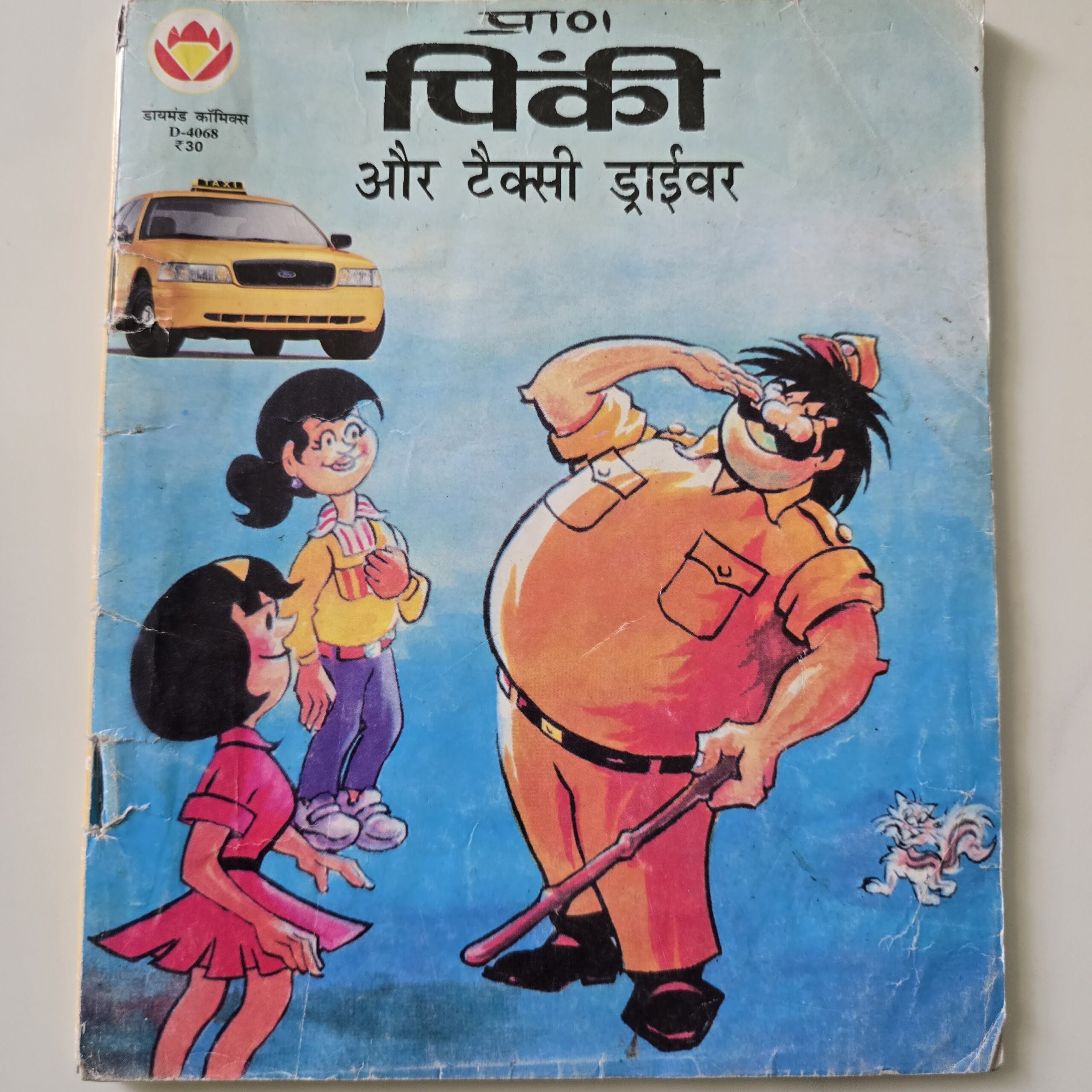 Pinki-aur-Texi-Driver-scaled-1.jpg Pinki aur Taxi Driver