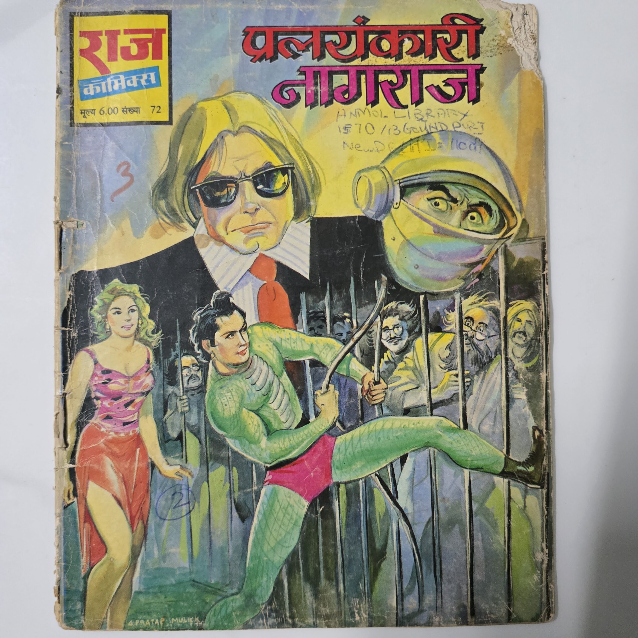 Pralayankari-Nagraj-scaled-1.jpg Pralayankari Nagraj