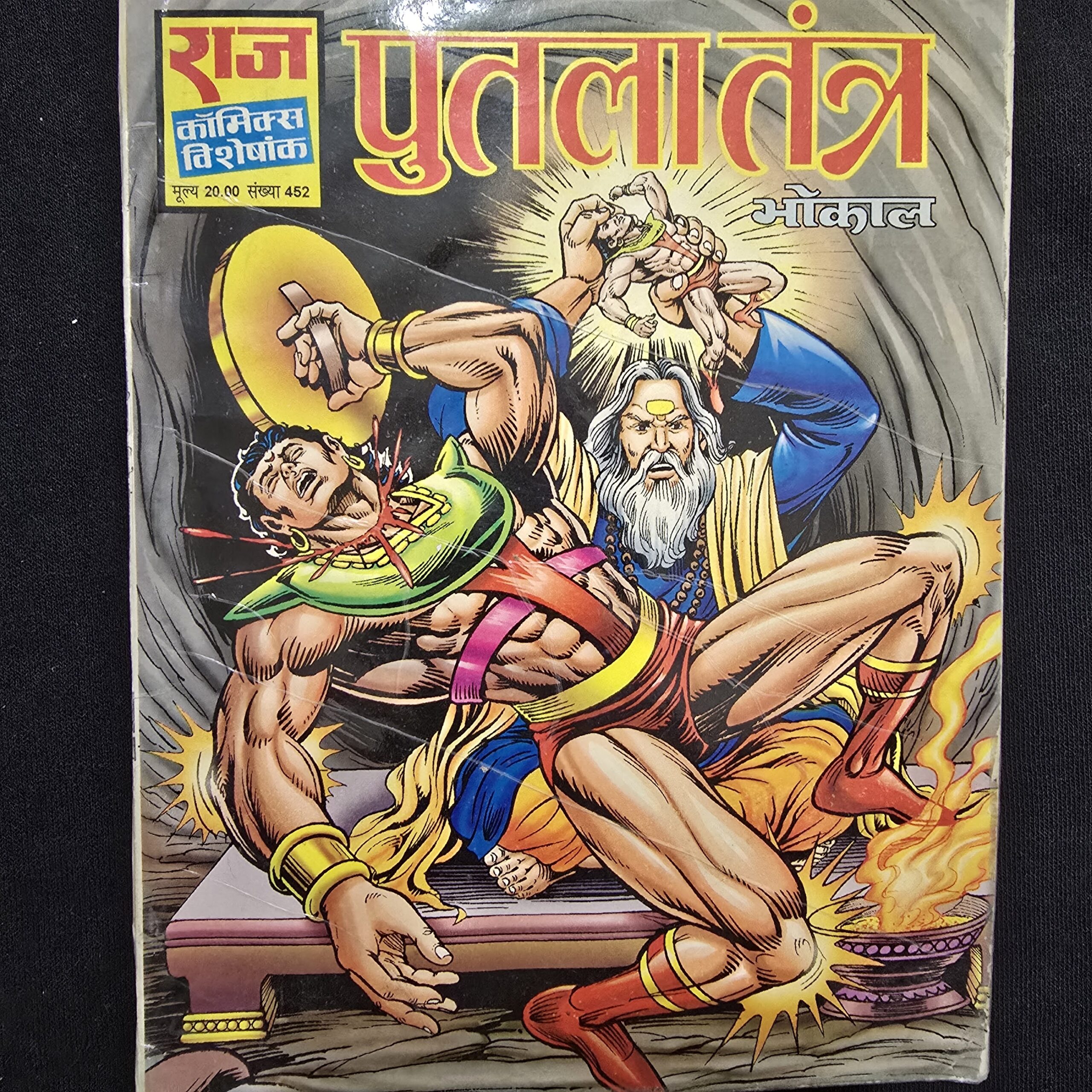 Putla Tantra