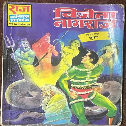 RAJ COMICS No.39 VIJETA NAGRAJ