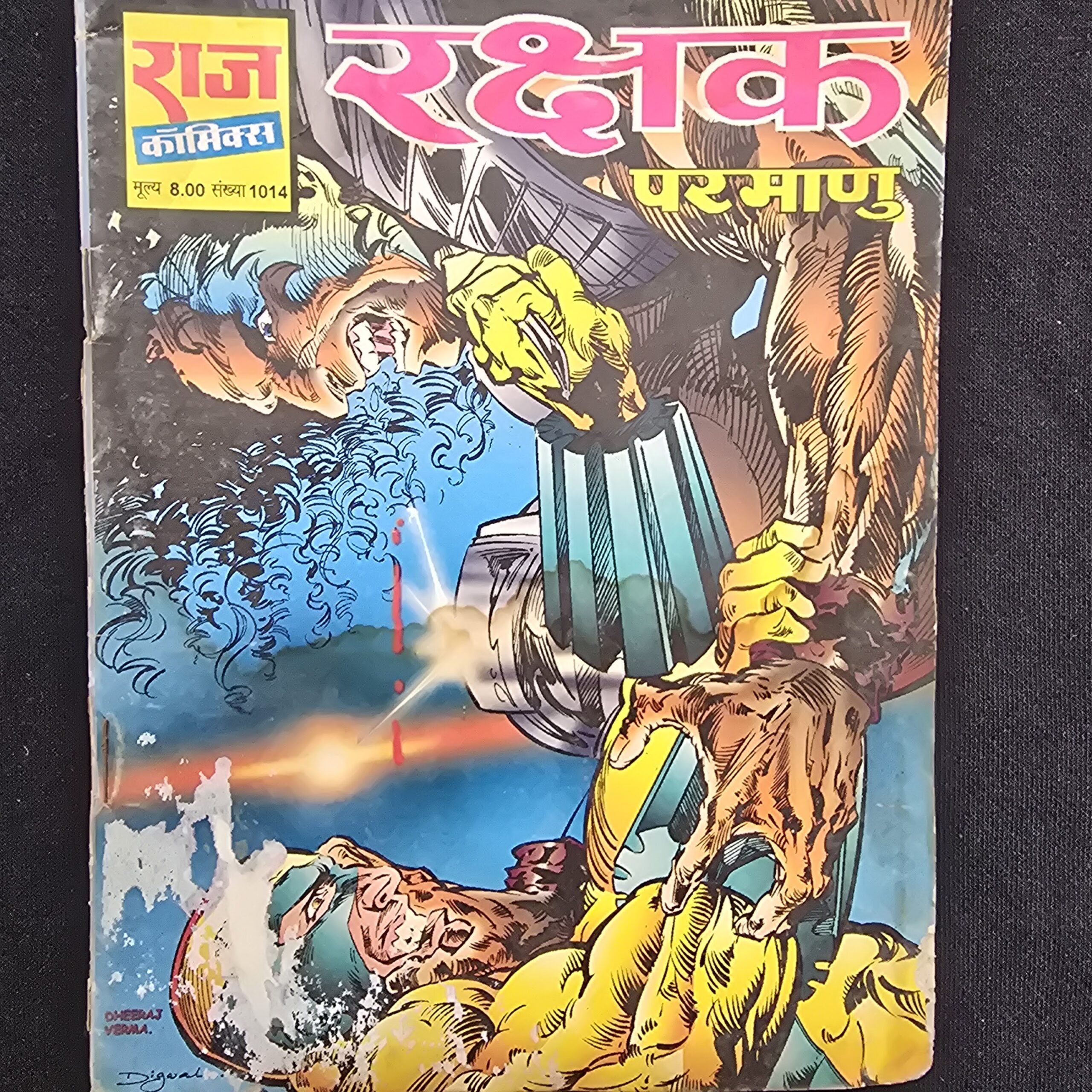 Rakshak