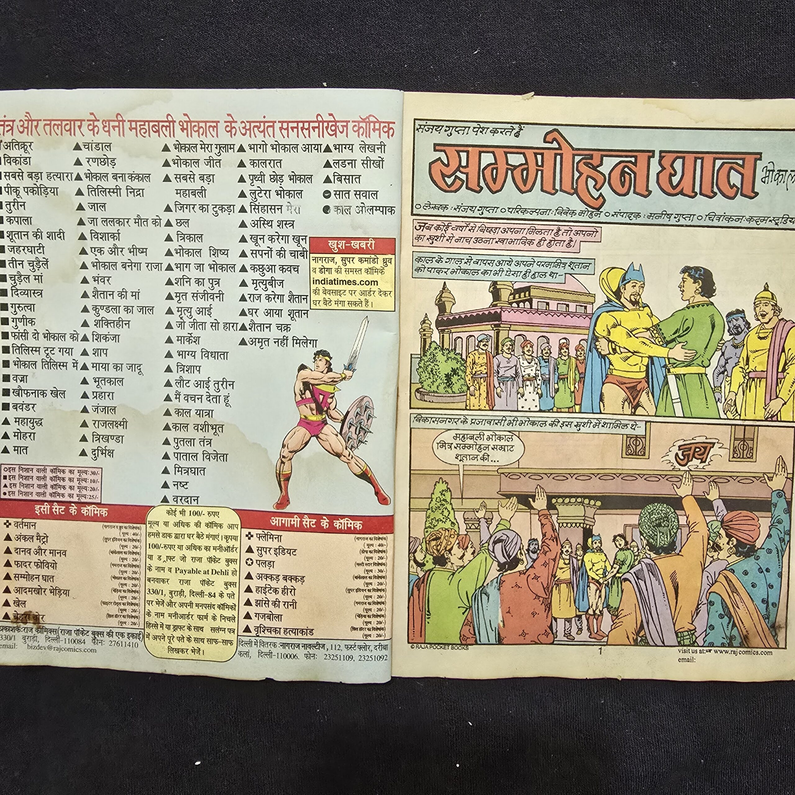 Sammohah-Ghat-2-scaled-1.jpg Sammohah Ghat