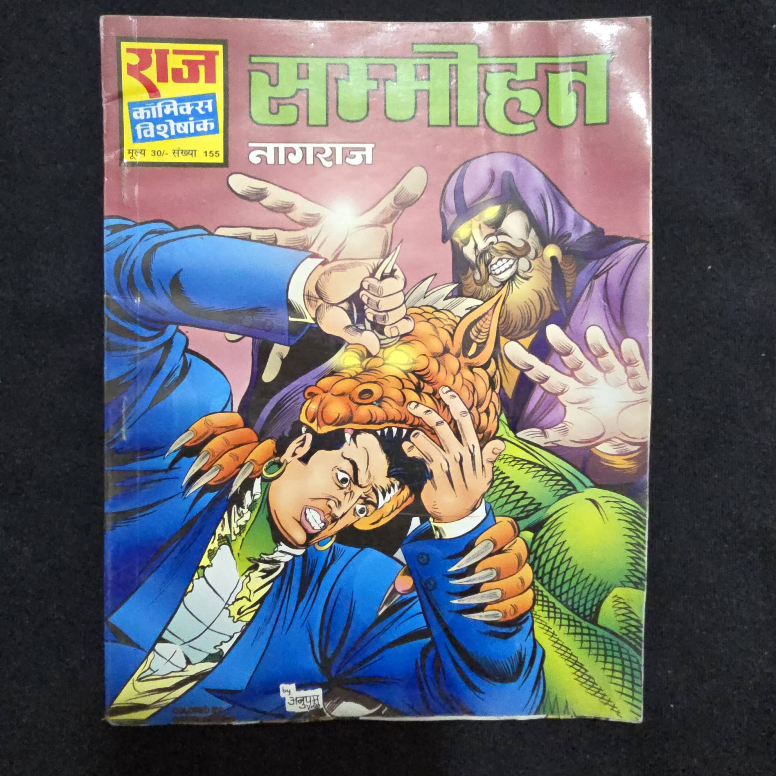 Sammohan-scaled-1.jpg Sammohan
