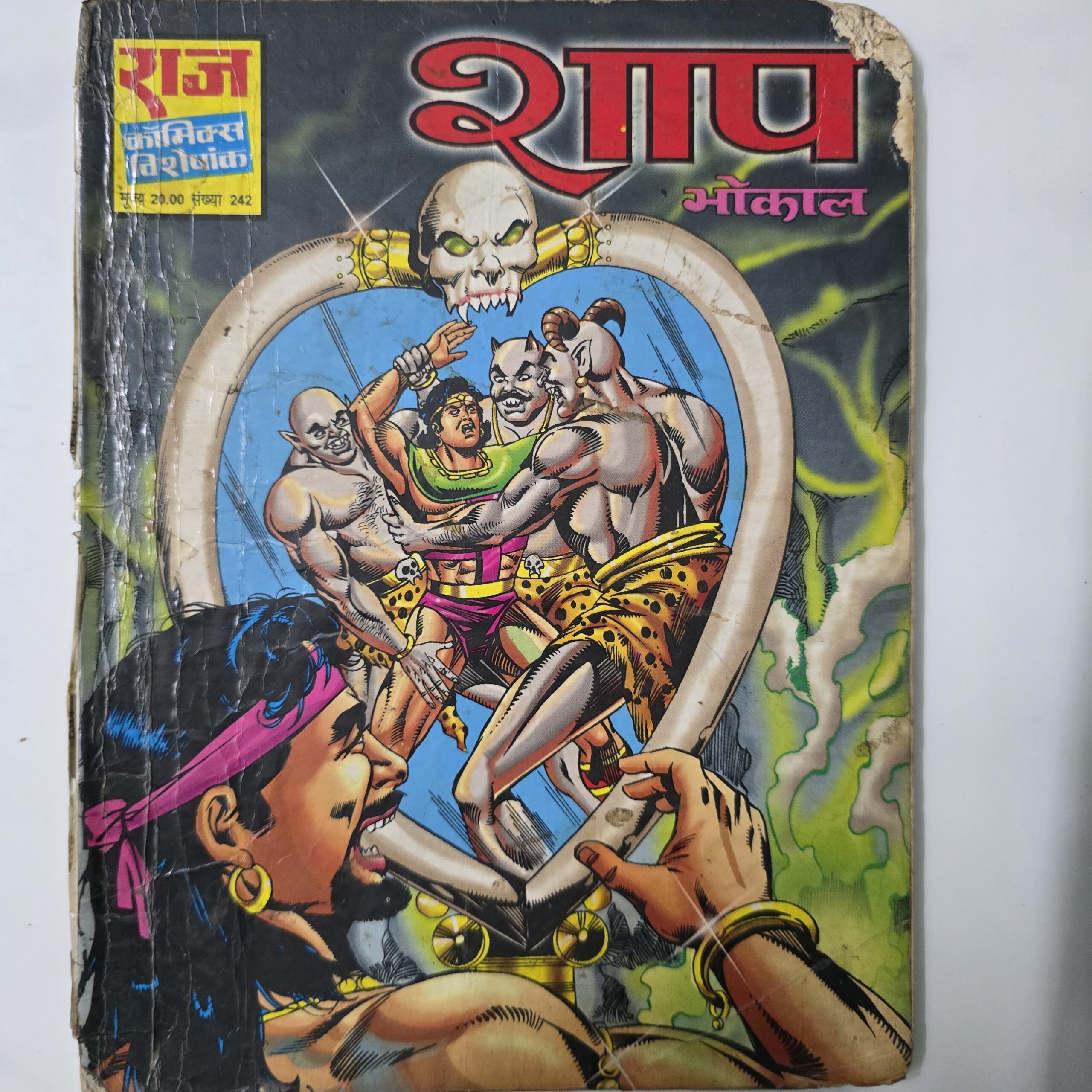 Shaap-Bhokal-scaled-1.jpg Shaap - Bhokal