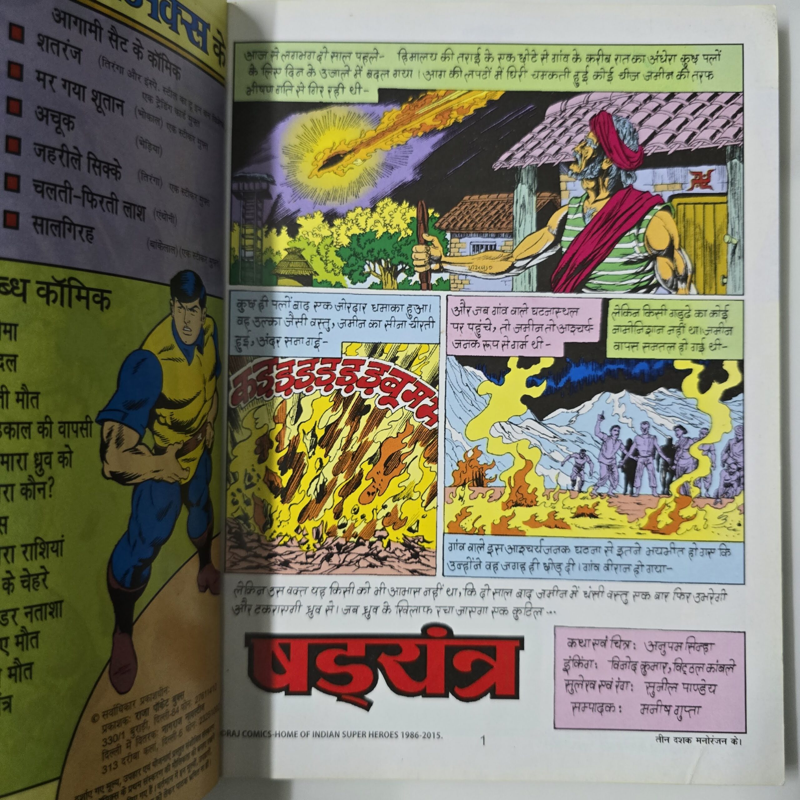 Shadyantra
