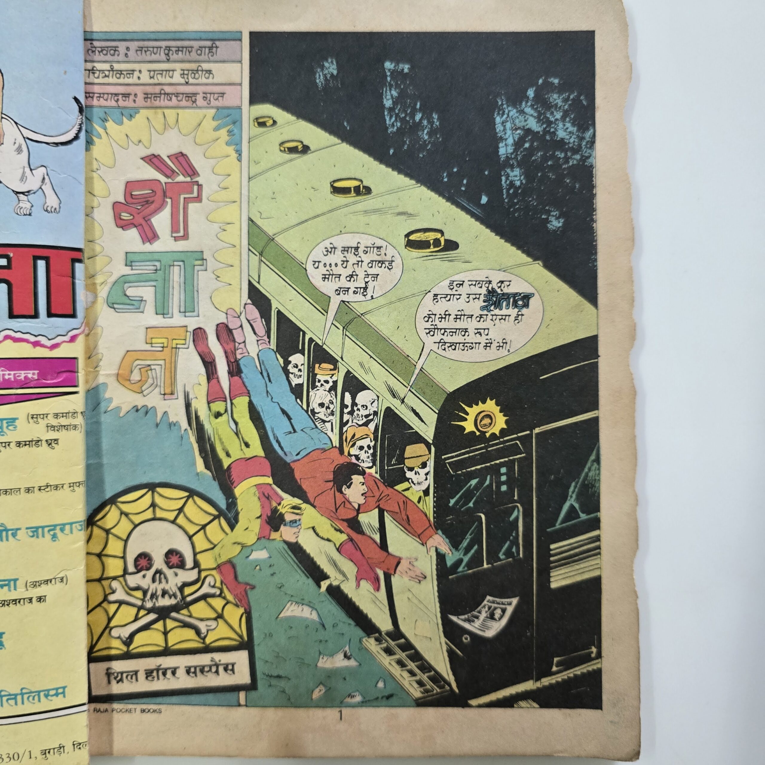 Shaitan-Original-First-Print-3-scaled-1.jpg Shaitan Original First Print