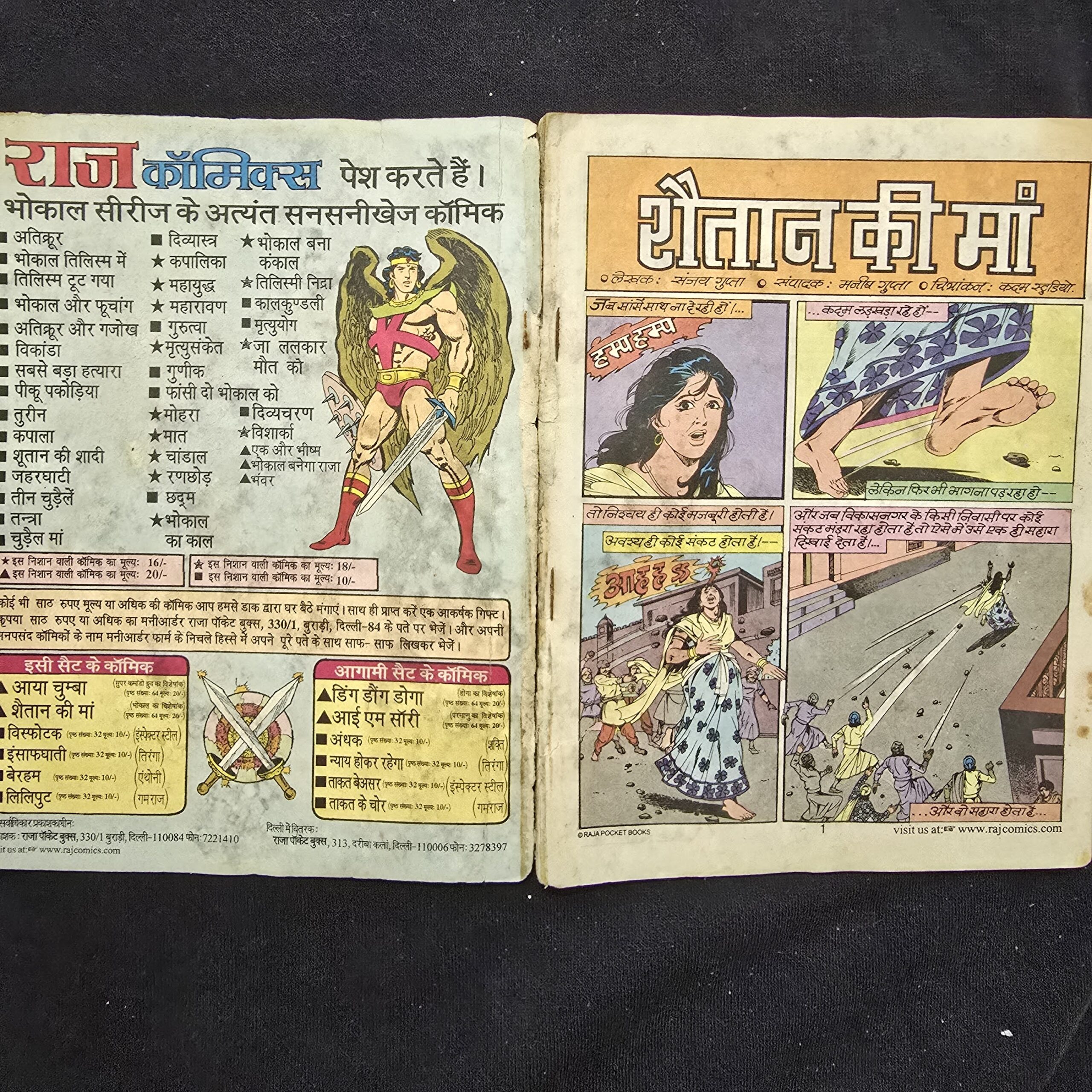 Shaitan-ki-Ma-2-scaled-1.jpg Shaitan ki Ma