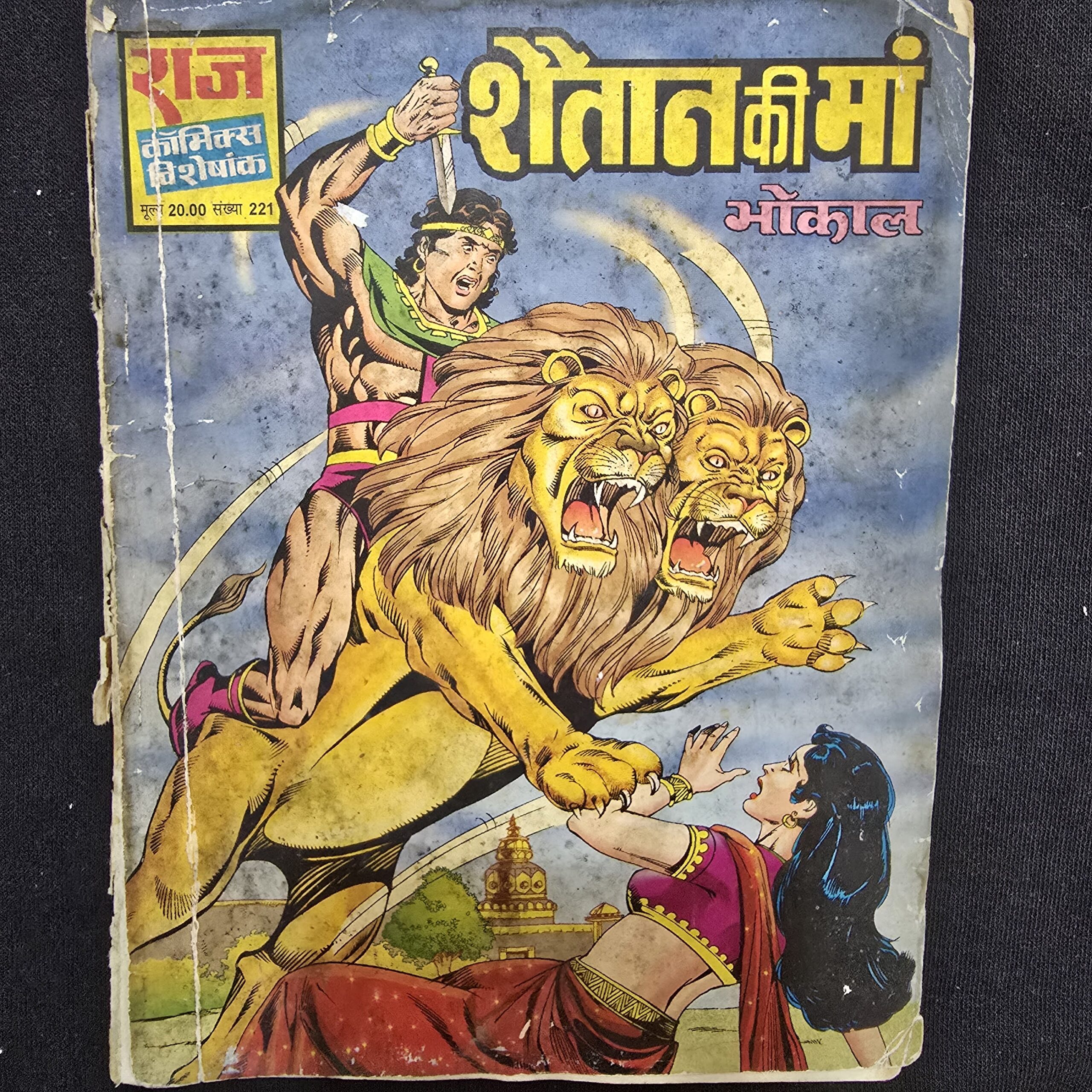 Shaitan-ki-Ma-scaled-1.jpg Shaitan ki Ma