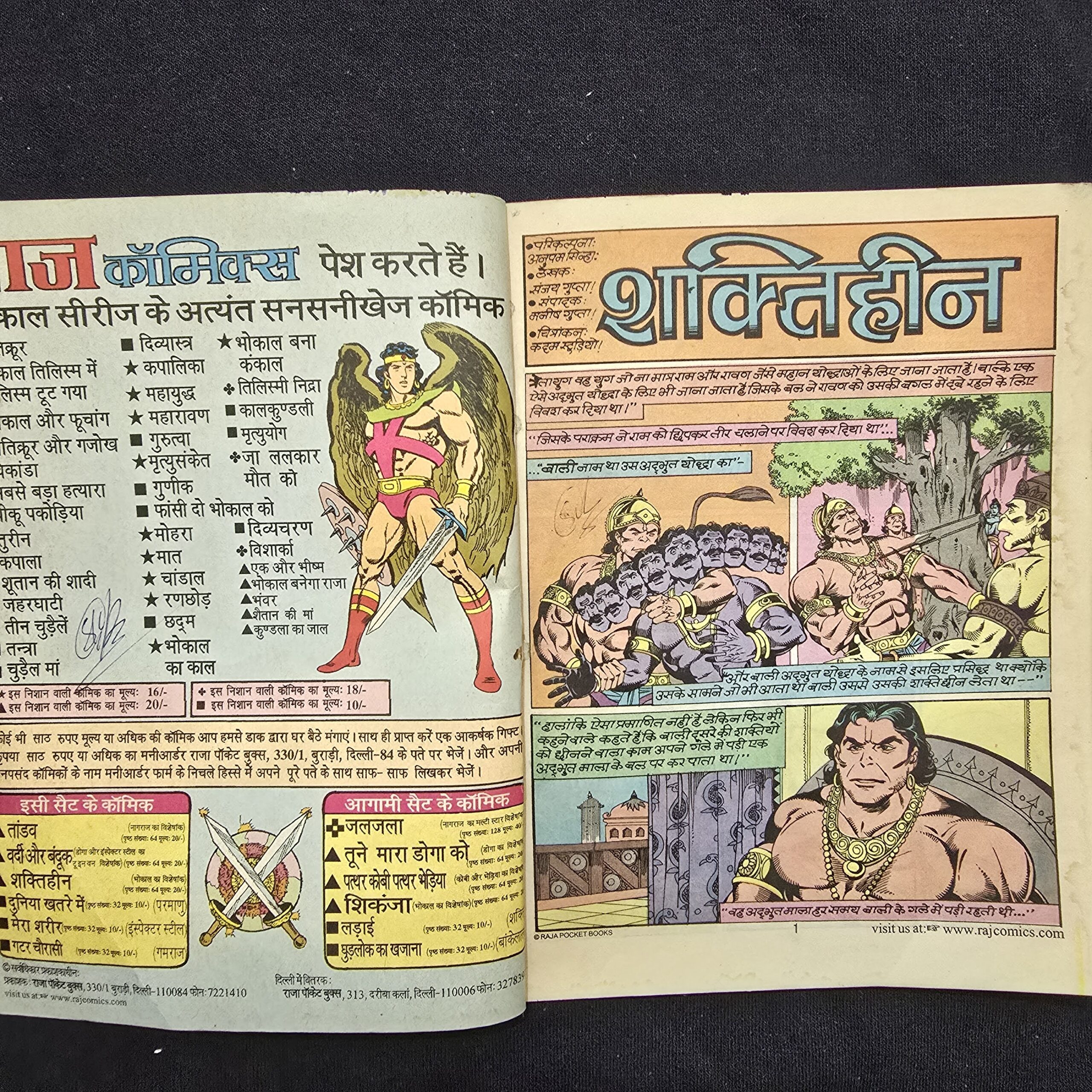 Shaktiheen-2-scaled-1.jpg Shaktiheen