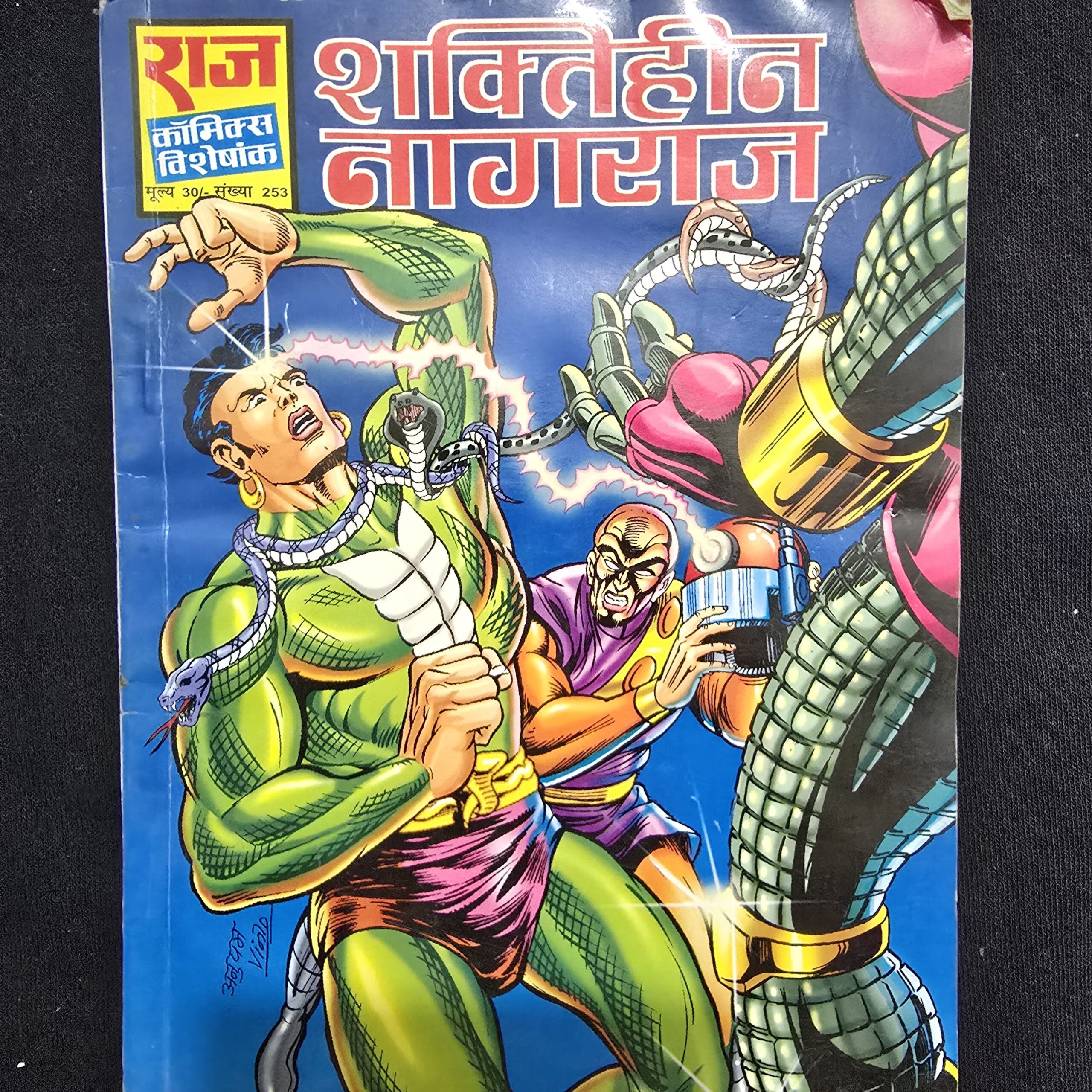 Shaktiheen-Nagraj-scaled-1.jpg Shaktiheen Nagraj