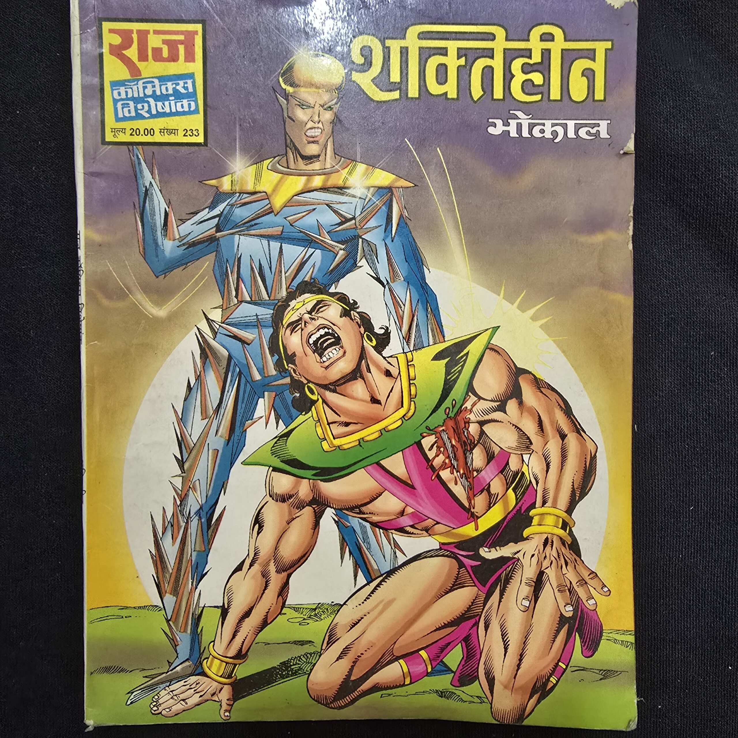 Shaktiheen-scaled-1.jpg Shaktiheen