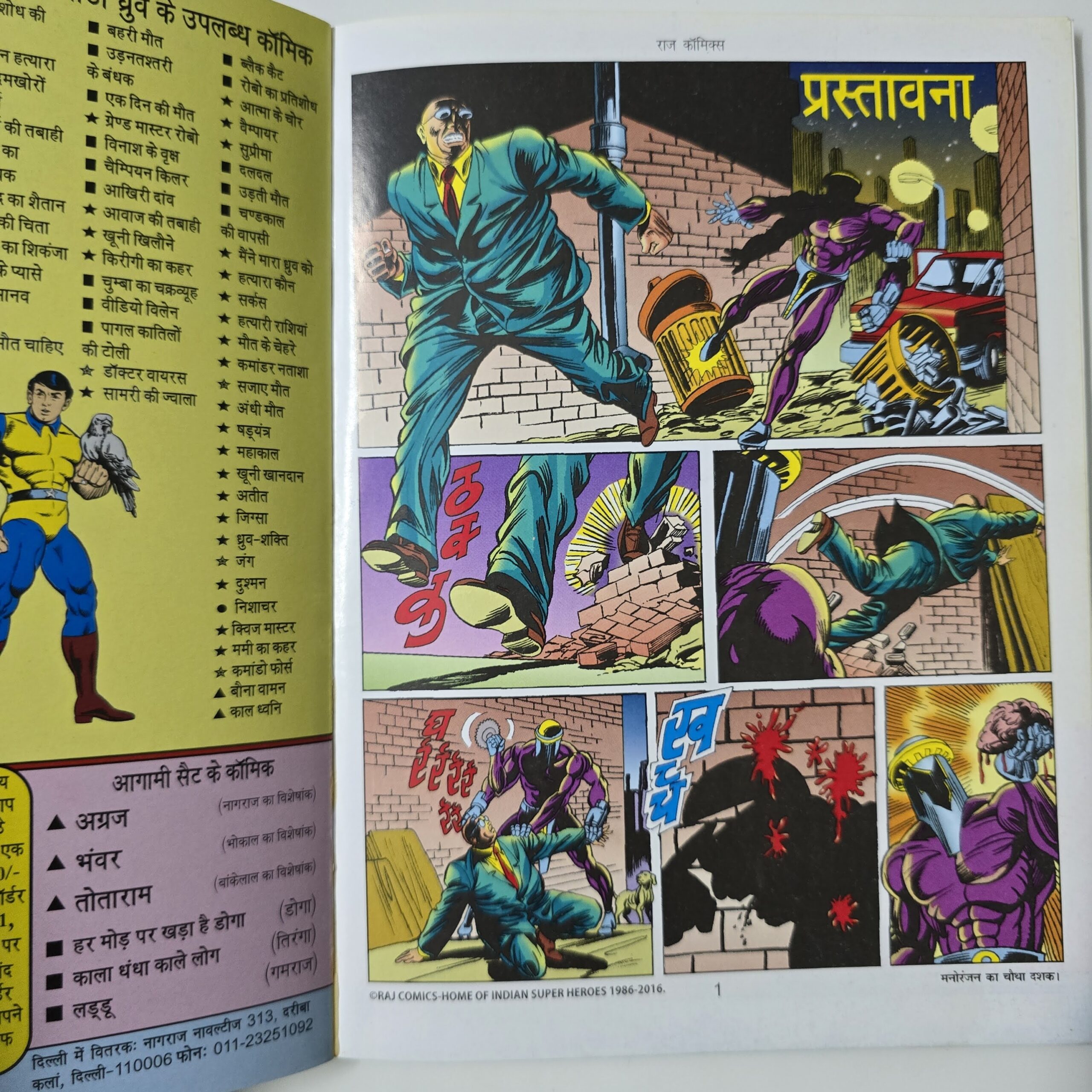 Sheh-aur-Maat-scaled-1.jpg Sheh aur Maat