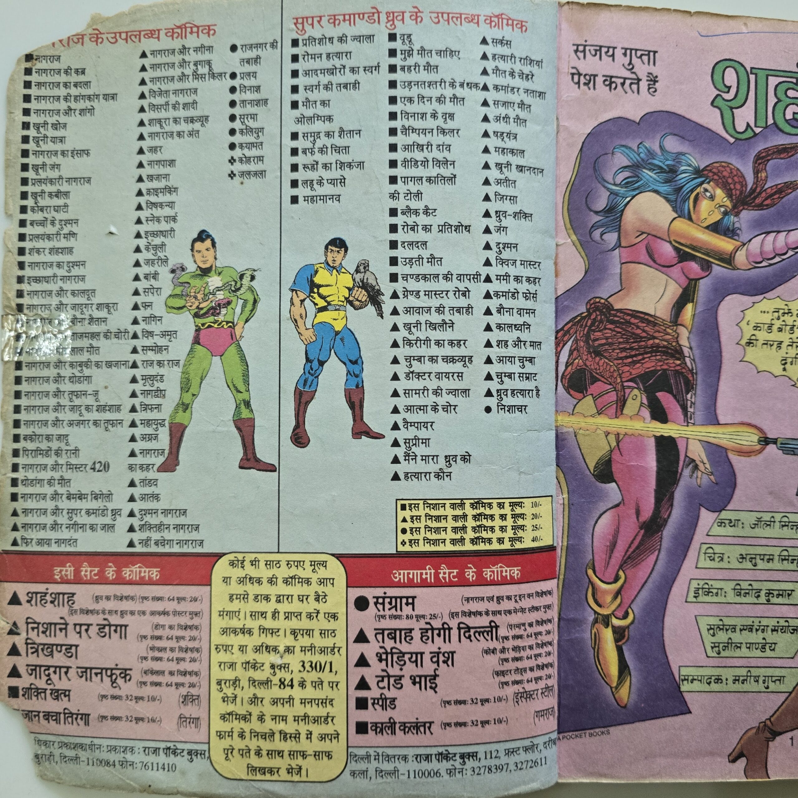 Shehenshah Original First Print
