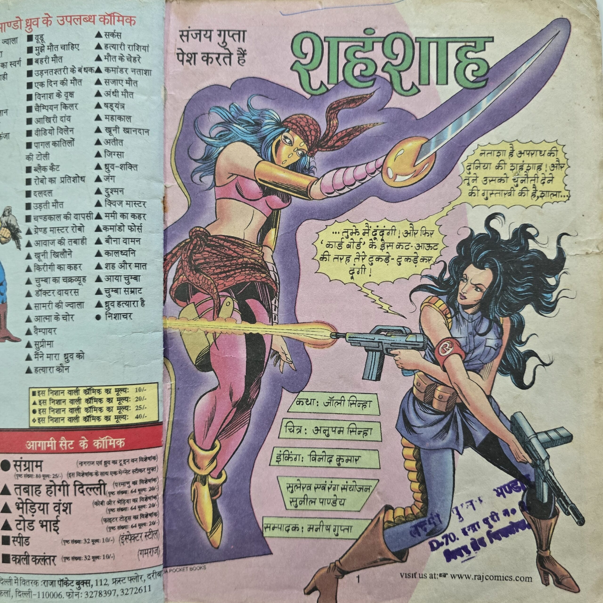Shehenshah Original First Print