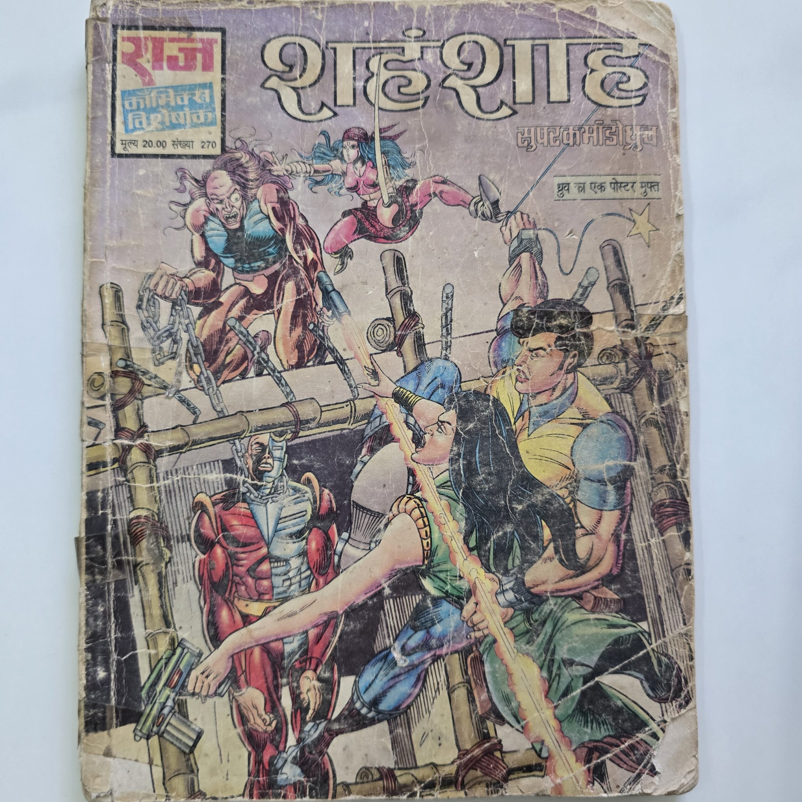 Shehenshah-Original-First-Print-scaled-1.jpg Shehenshah Original First Print