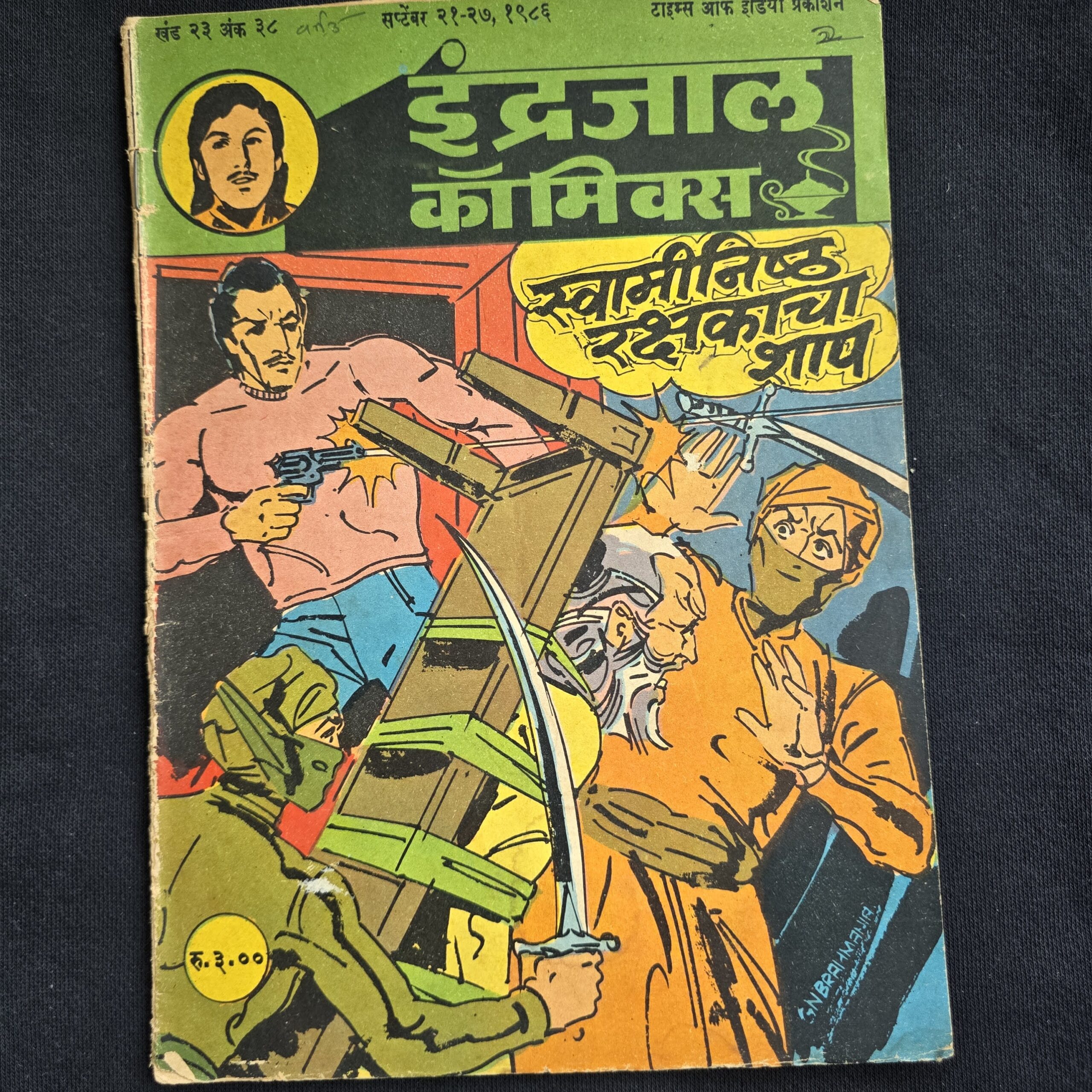 Swaminishth-Rakshakacha-Shap-scaled-1.jpg Swaminishth Rakshakacha Shap