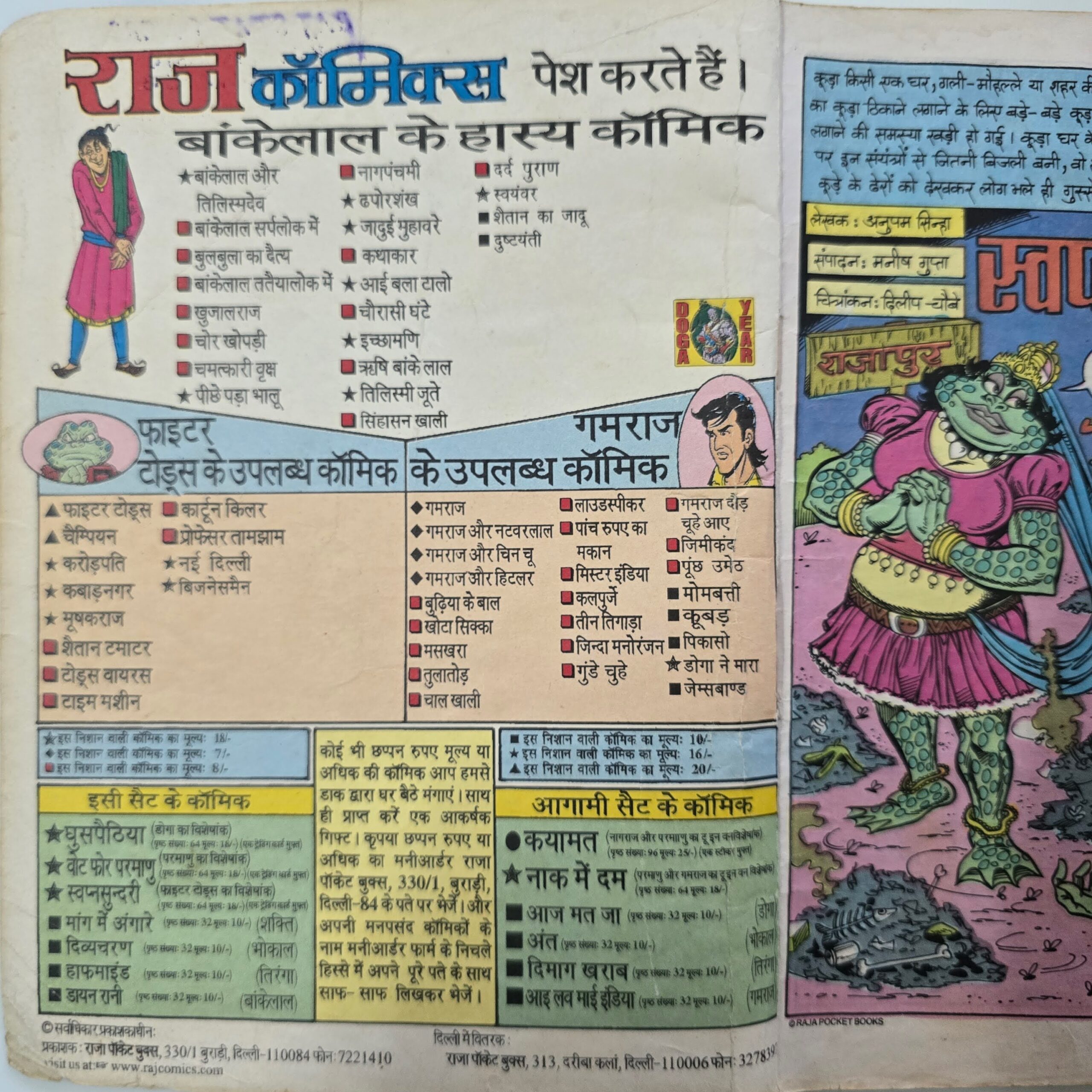 Swapan-Sundari-First-Original-Print-2-scaled-1.jpg Swapan Sundari - First Original Print