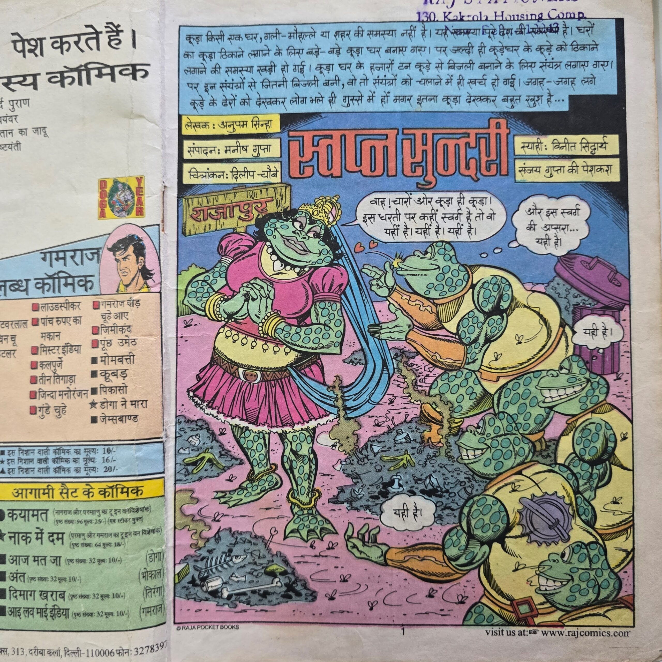 Swapan-Sundari-First-Original-Print-3-scaled-1.jpg Swapan Sundari - First Original Print