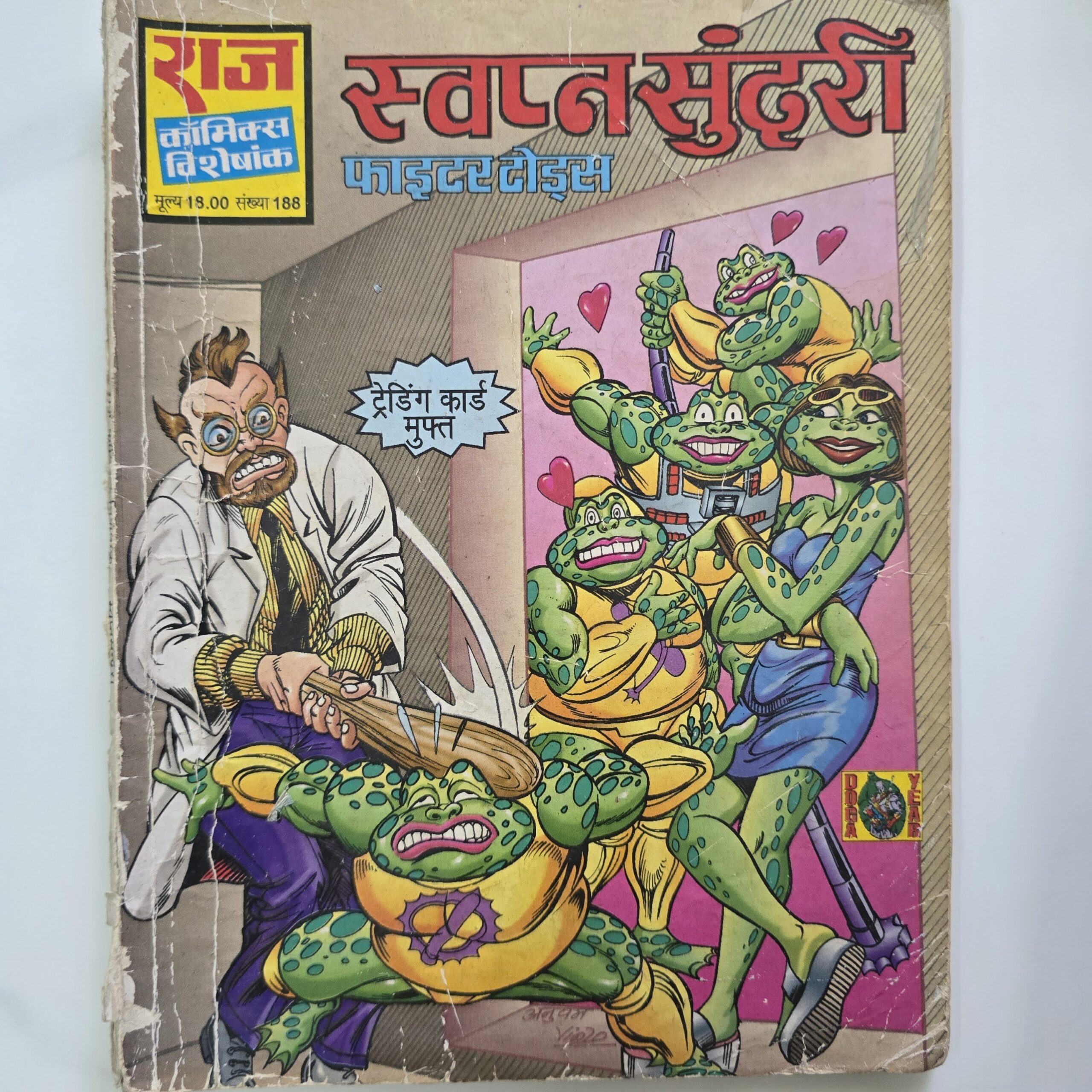 Swapan Sundari - First Original Print