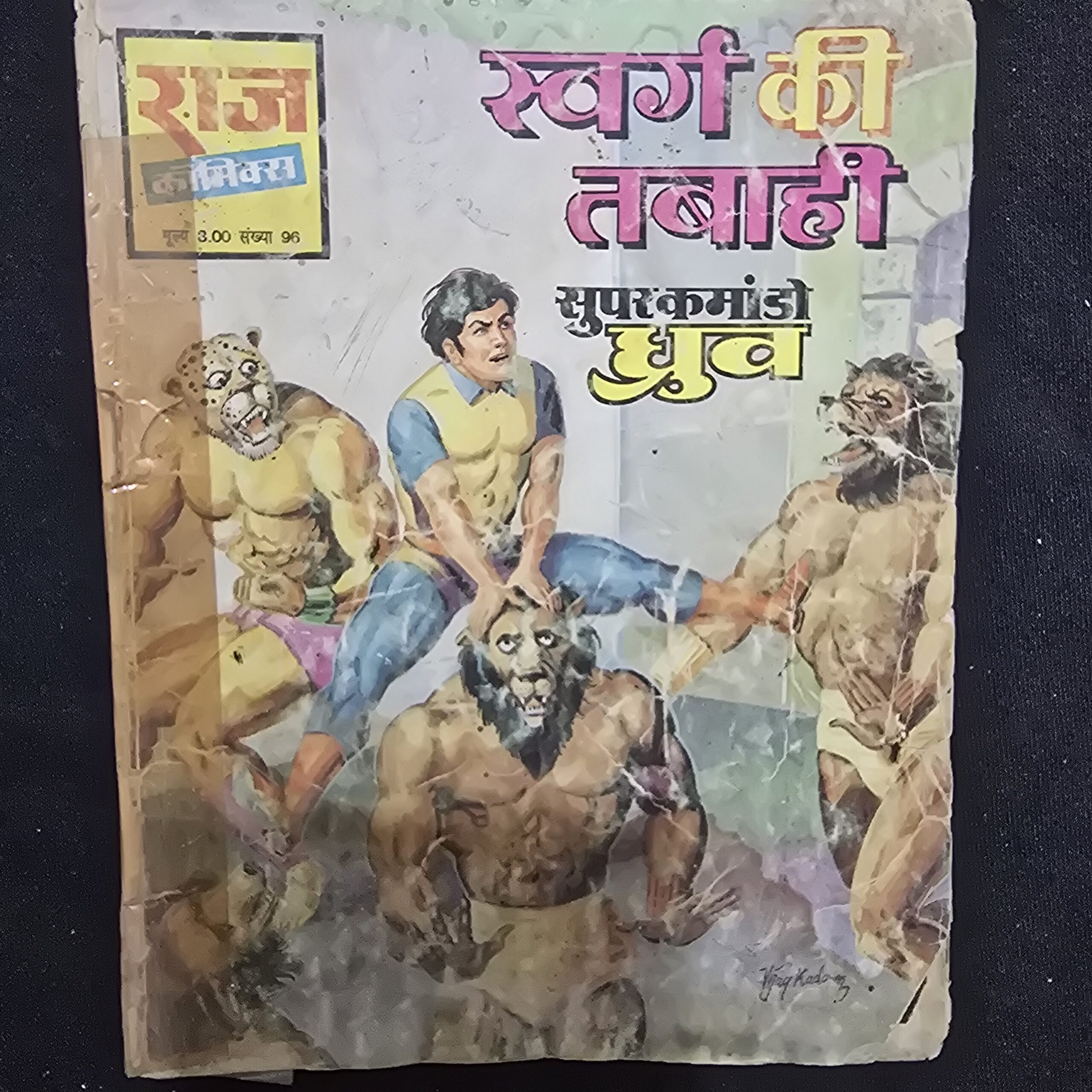 Swarg-ki-Tabahi-scaled-1.jpg Swarg ki Tabahi