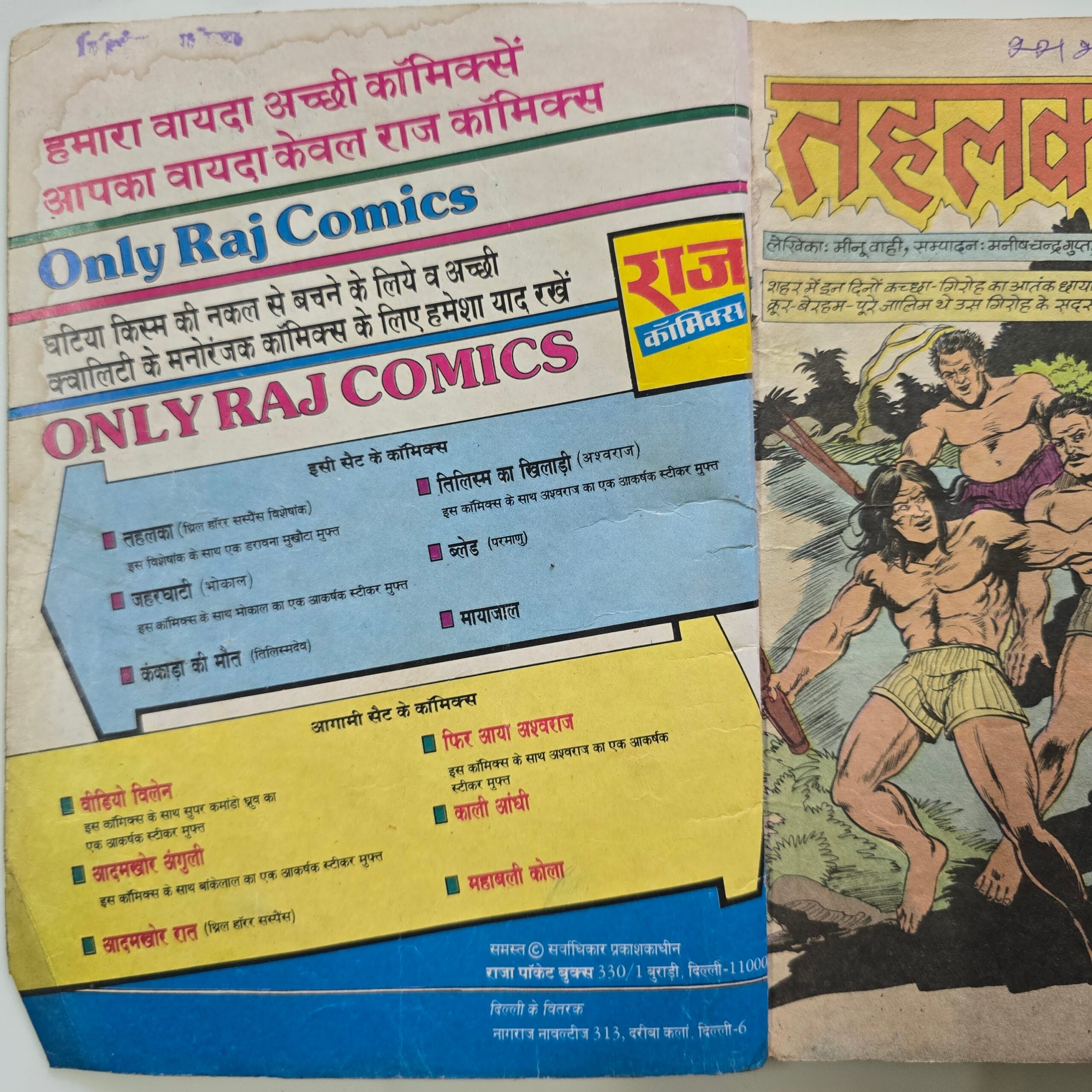 Tehalka-Original-First-Print-2-scaled-1.jpg Tehelka Original First Print