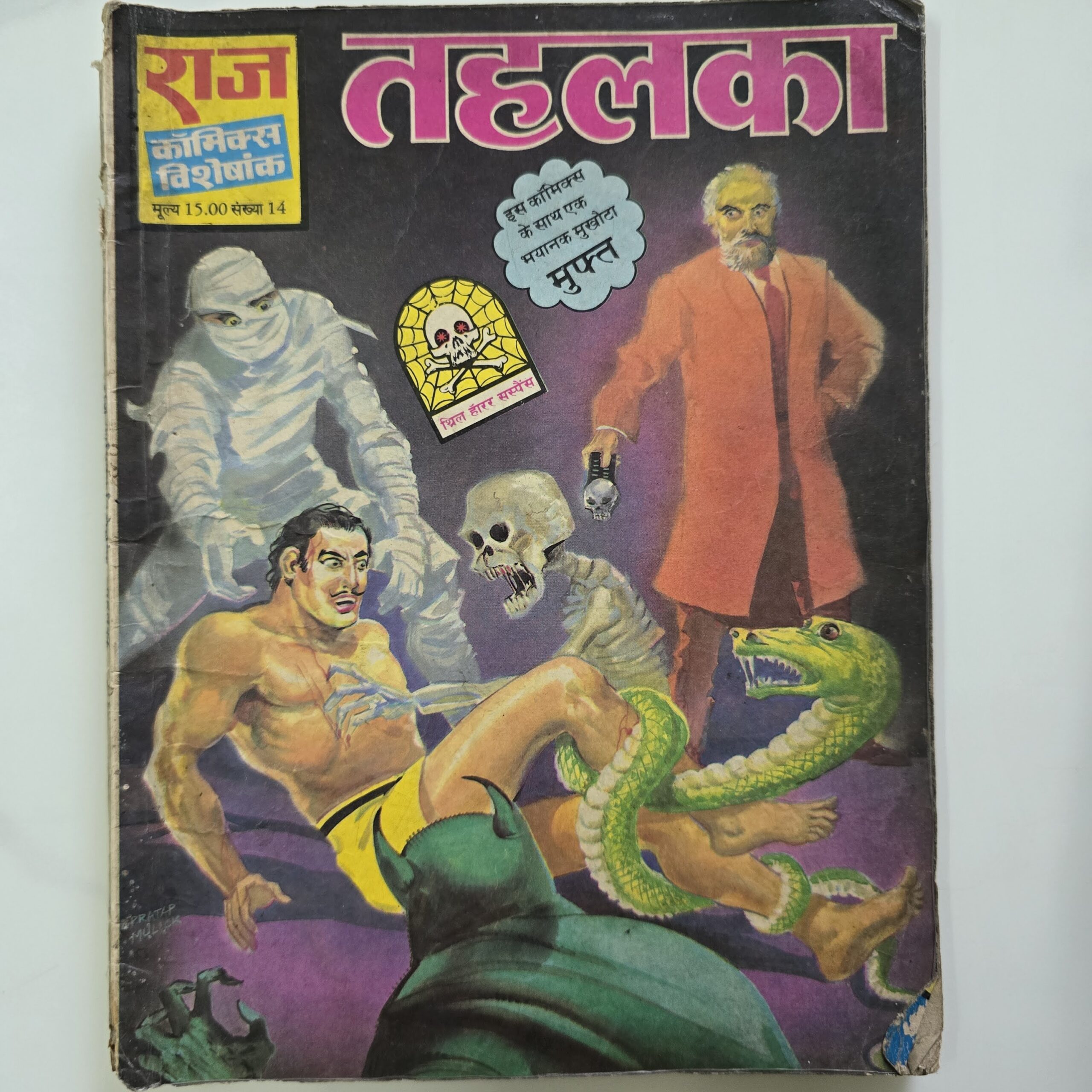 Tehalka-Original-First-Print-scaled-1.jpg Tehelka Original First Print