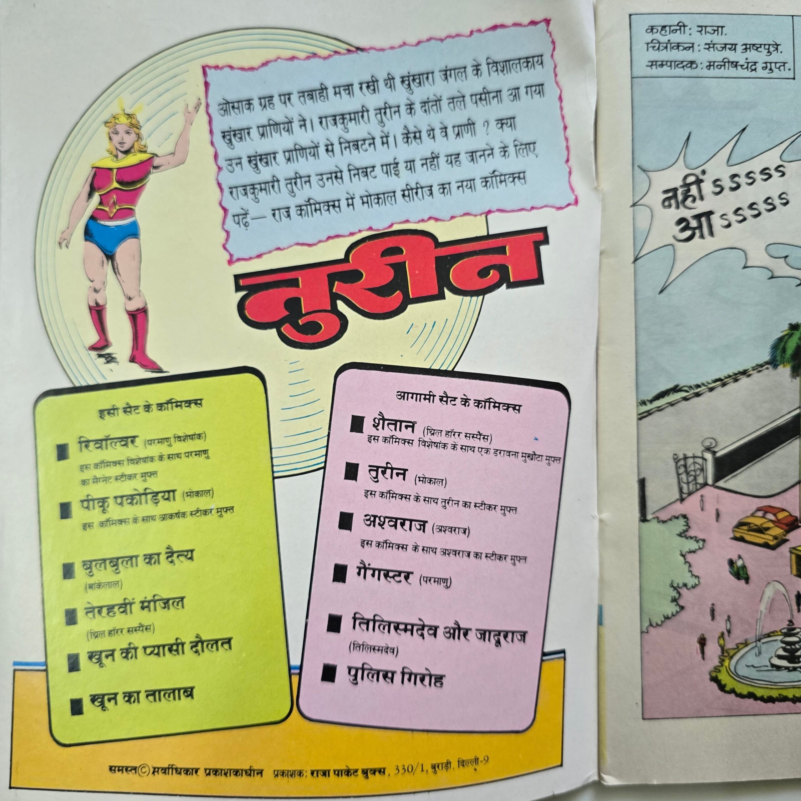 Terahvi-Manjil-Original-First-Print-2-scaled-1.jpg Terahaveen Manjil - Original First Print