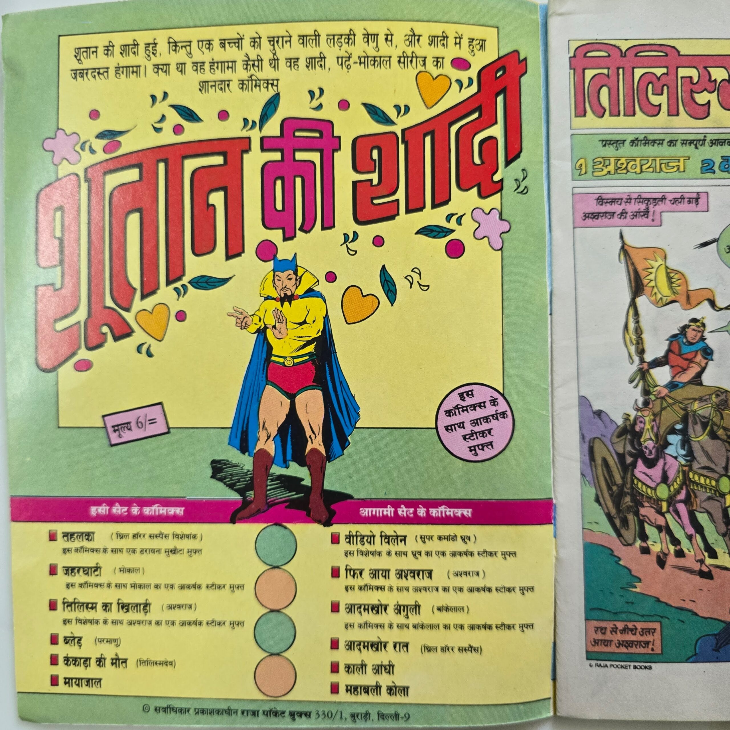 Tilism-ka-Khiladi-Original-First-Print-2-scaled-1.jpg Tilism ka Khiladi - Original First Print
