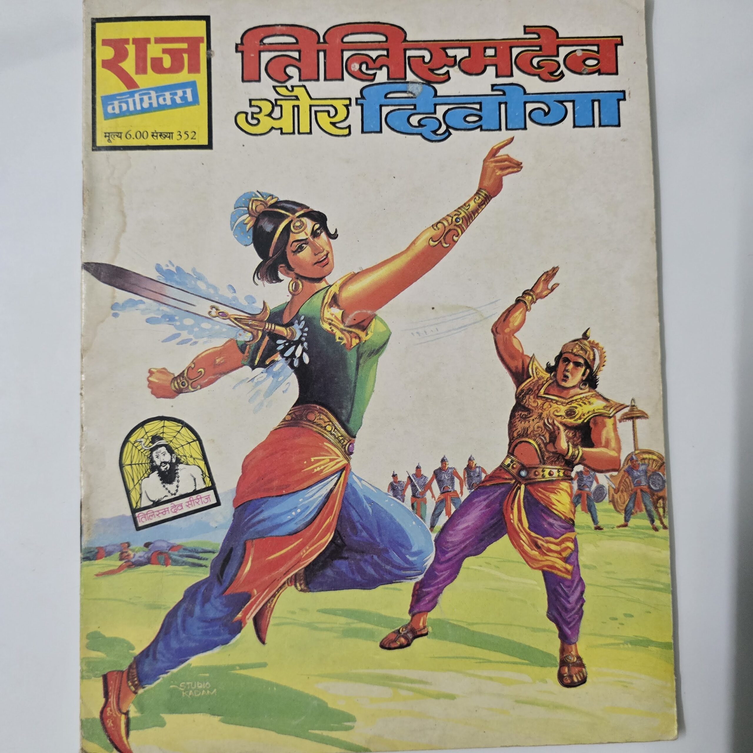 Tilismdev-aur-Divoga-scaled-1.jpg Tilismdev aur Divoga