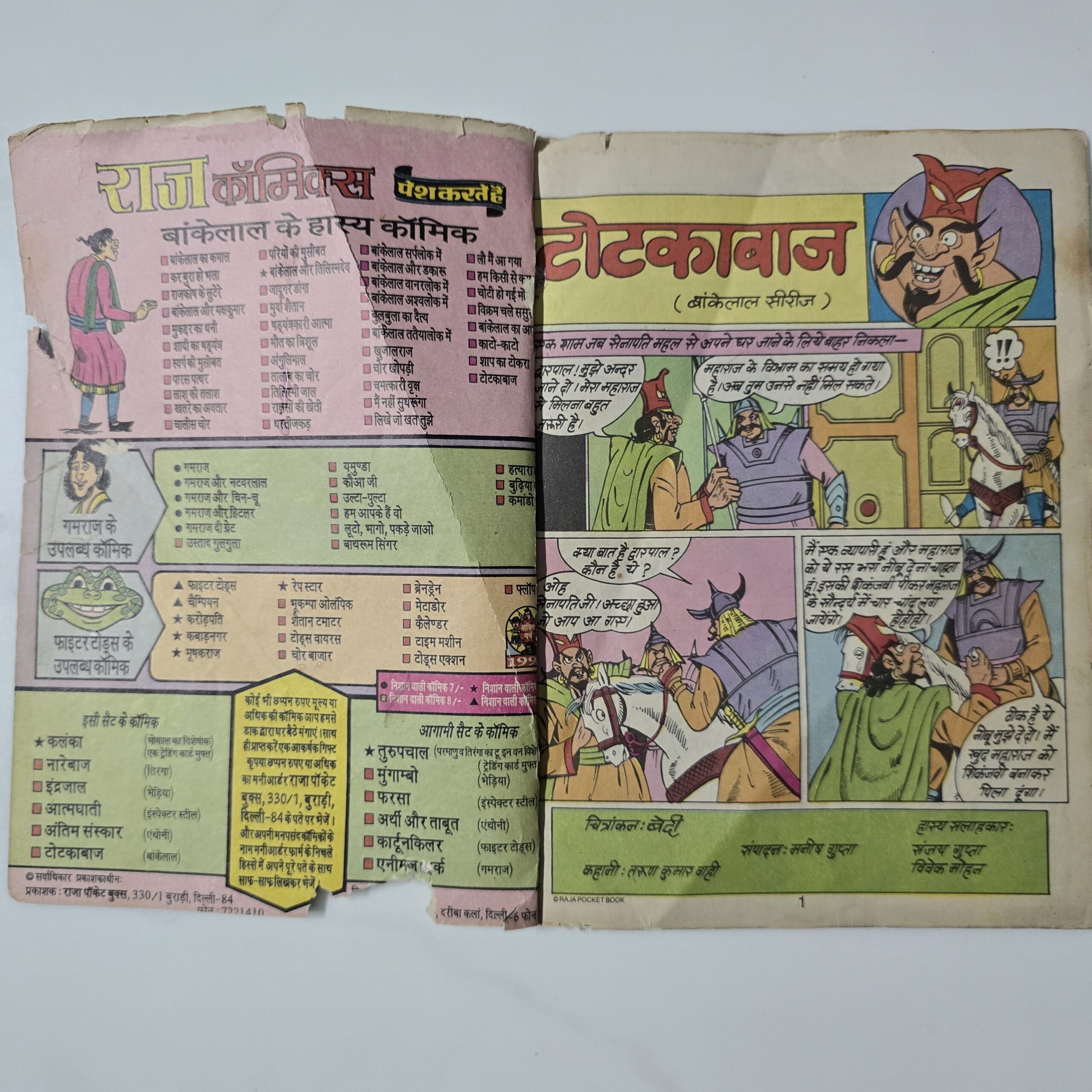 Totkebaaj-Bankelal-2-scaled-1.jpg Totkebaaj - Bankelal