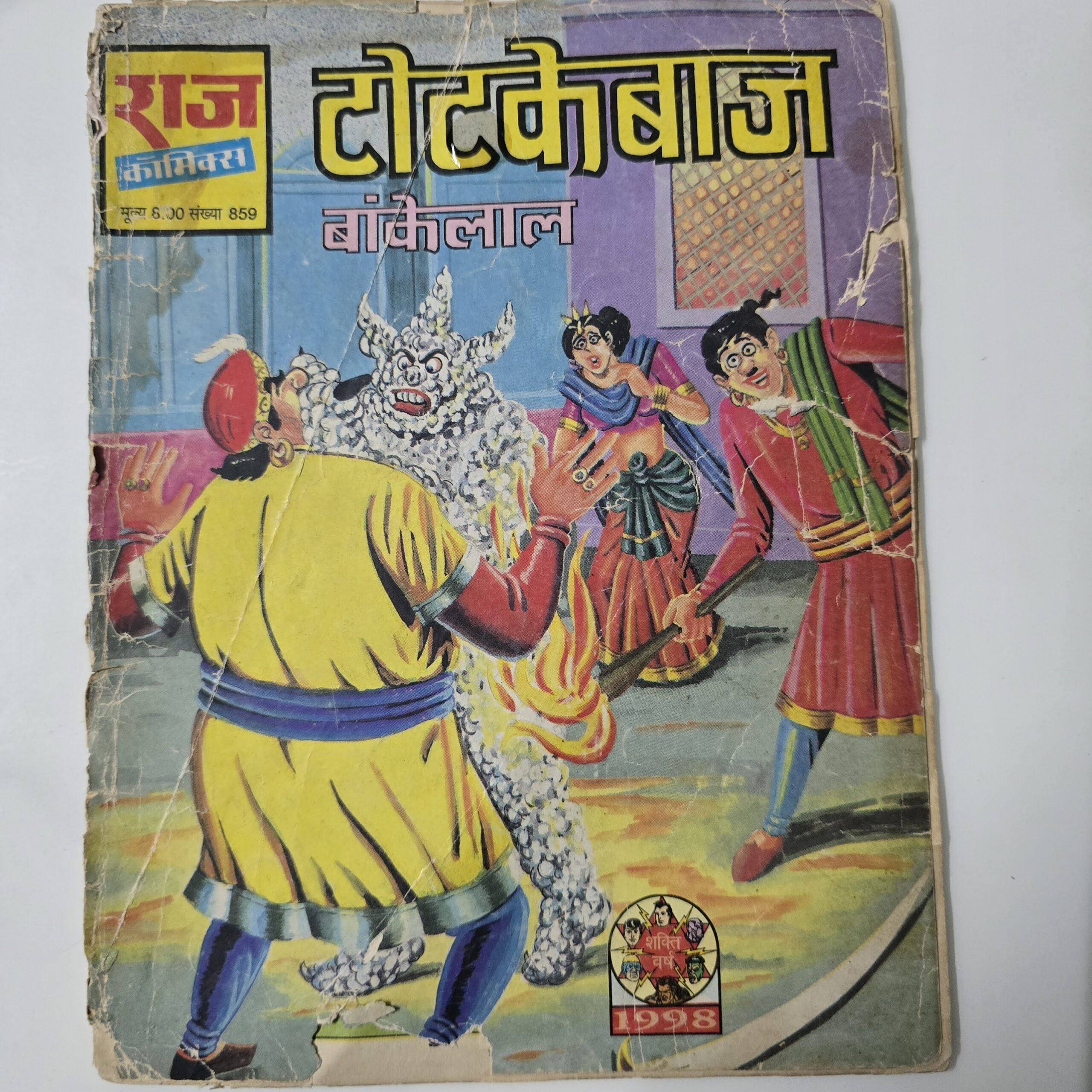 Totkebaaj-Bankelal-scaled-1.jpg Totkebaaj - Bankelal