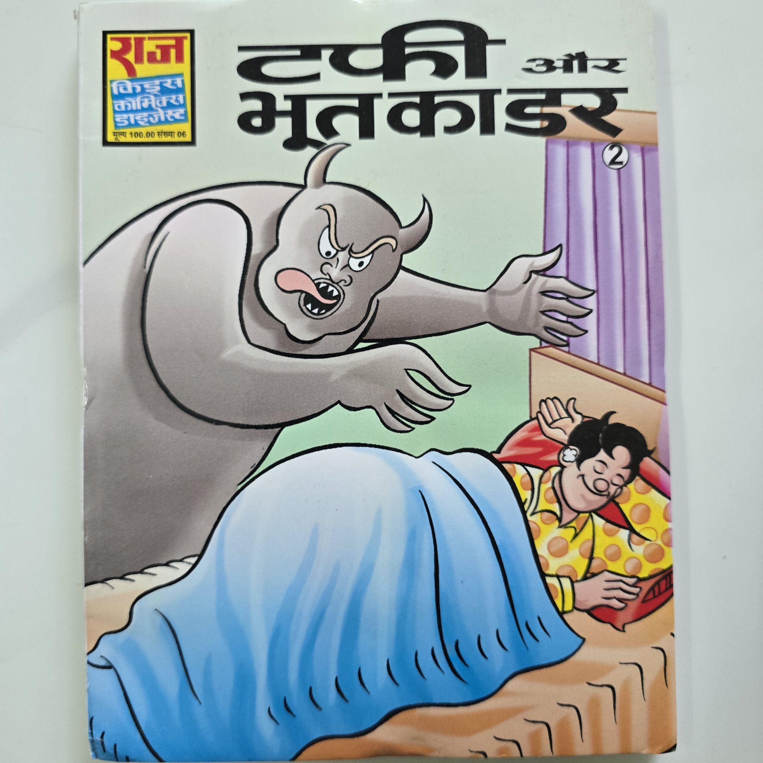 Tuffy aur Bhoot ka Dar