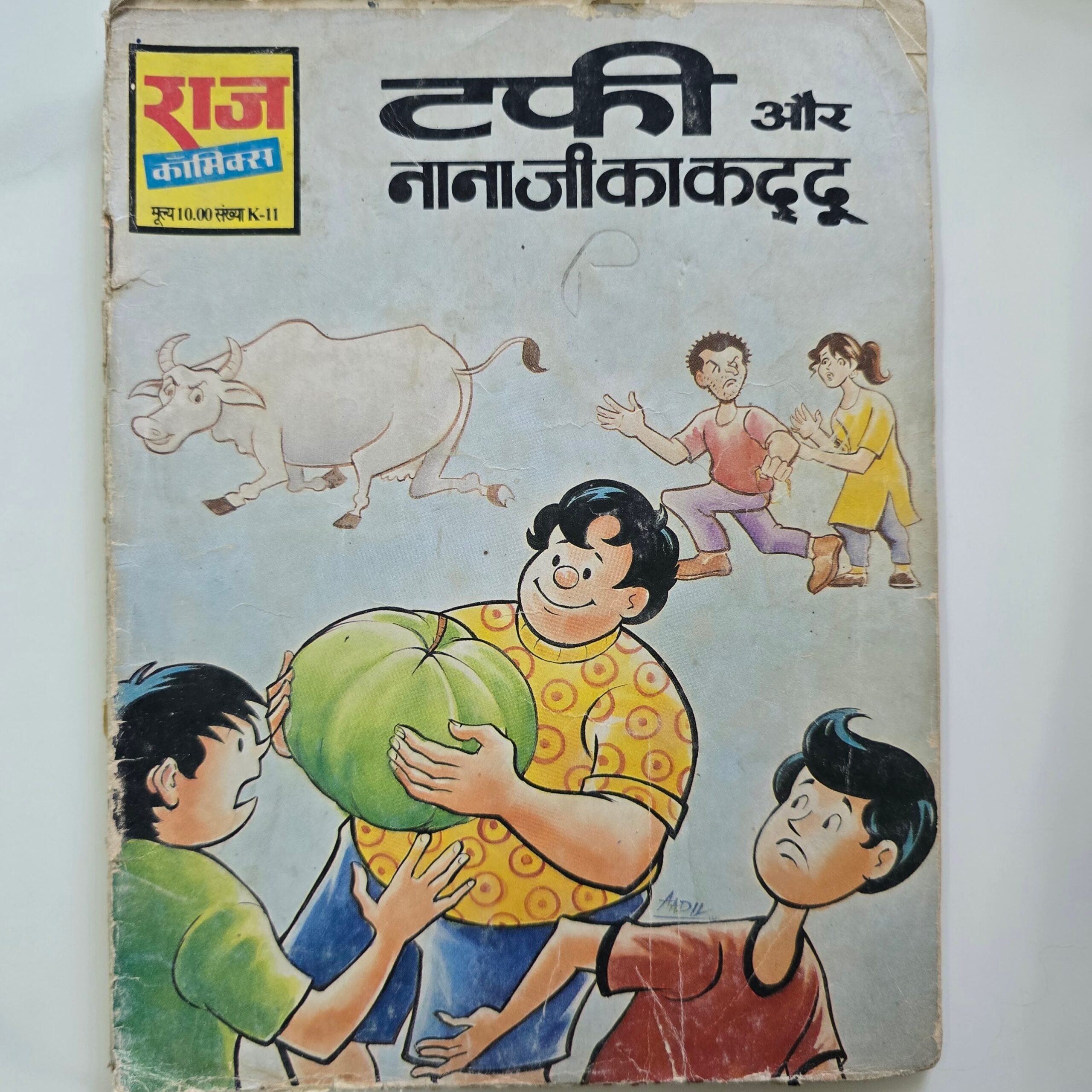 Tuffy-aur-Nanaji-ka-Kaddu-scaled-1.jpg Tuffy aur Nanaji ka Kaddu