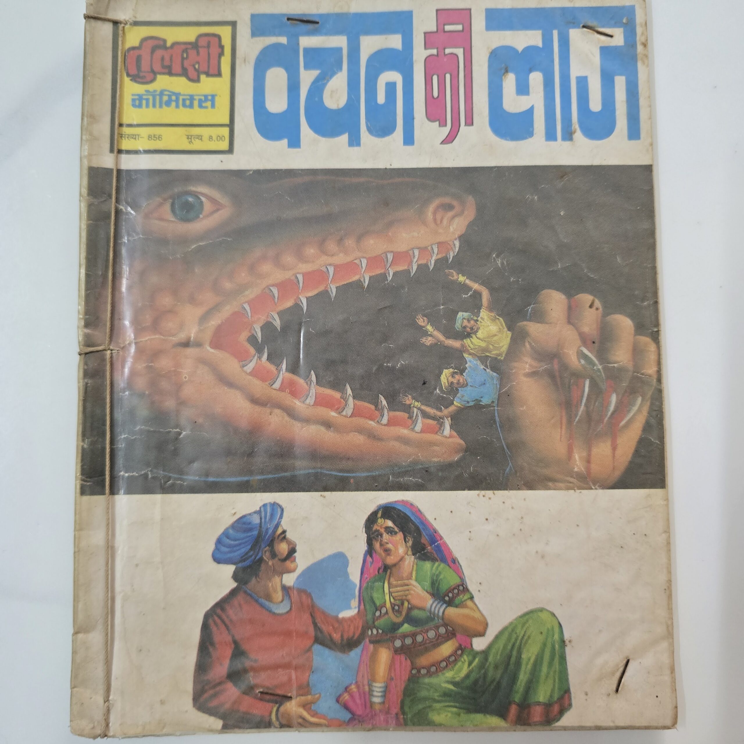 Vachan-ki-Laaj-scaled-1.jpg Vachan ki Laaj