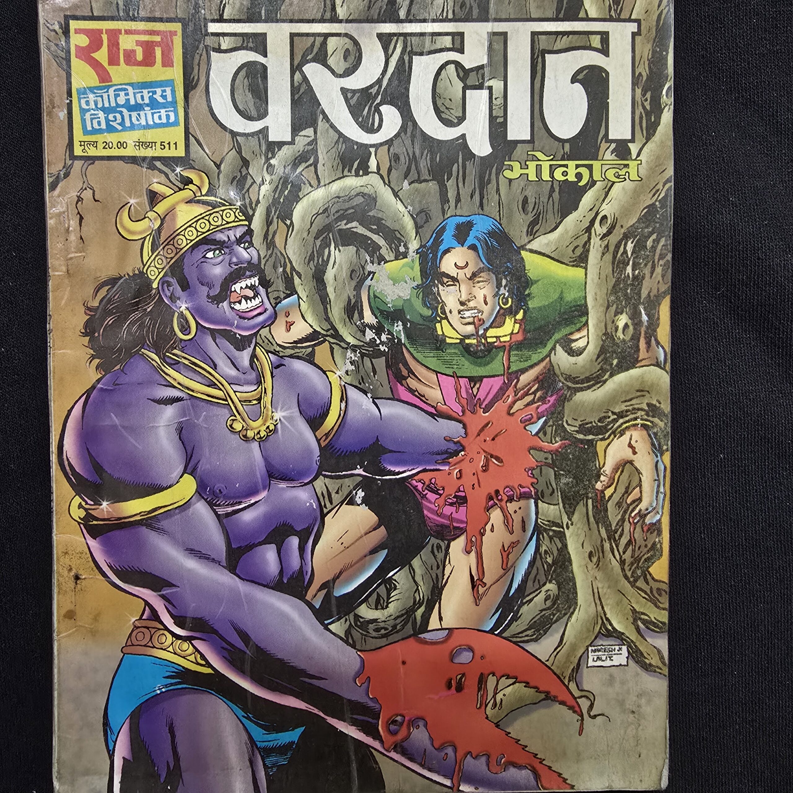 Vardan