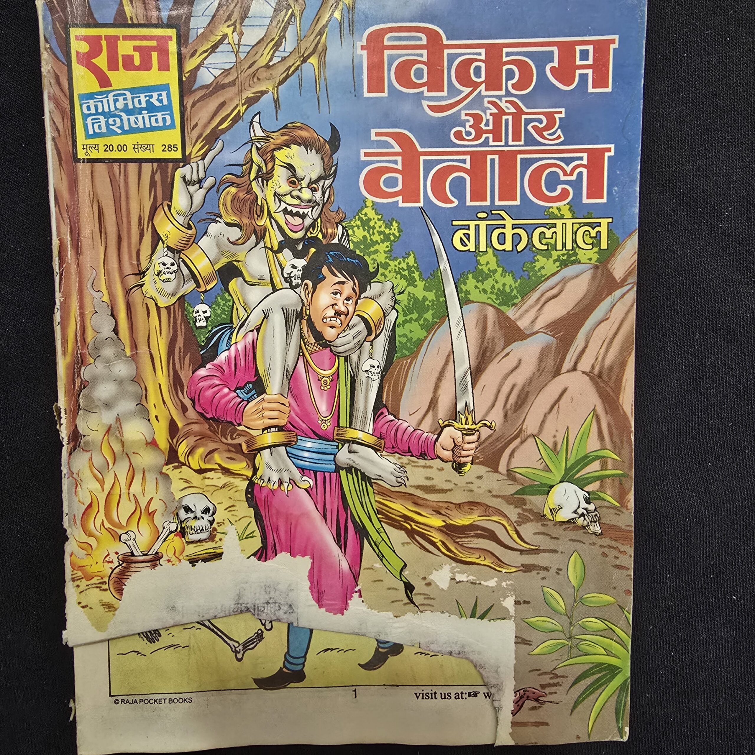Vikram-aur-Vetal-scaled-1.jpg Vikram aur Vetal