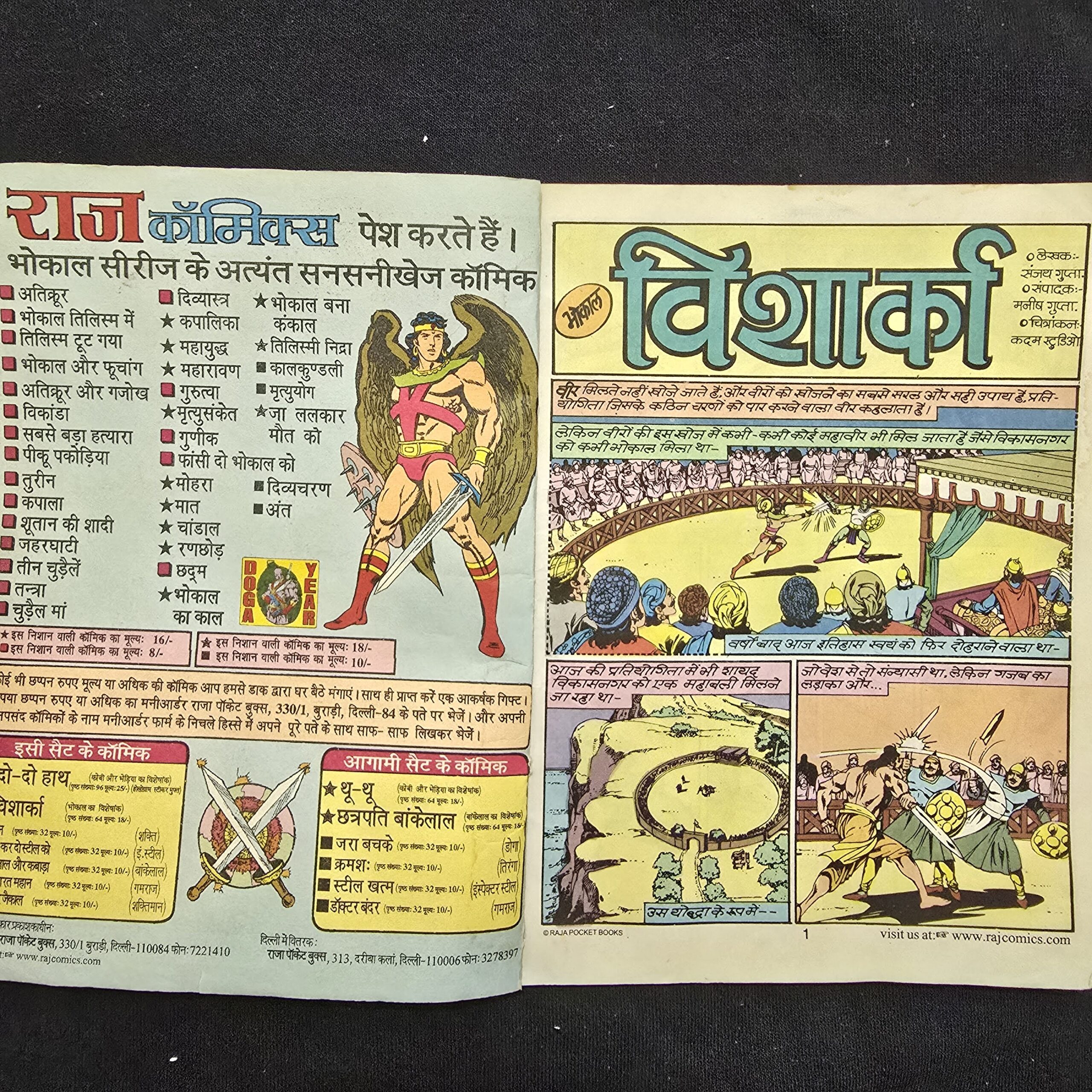 Visharka-2-scaled-1.jpg Visharka