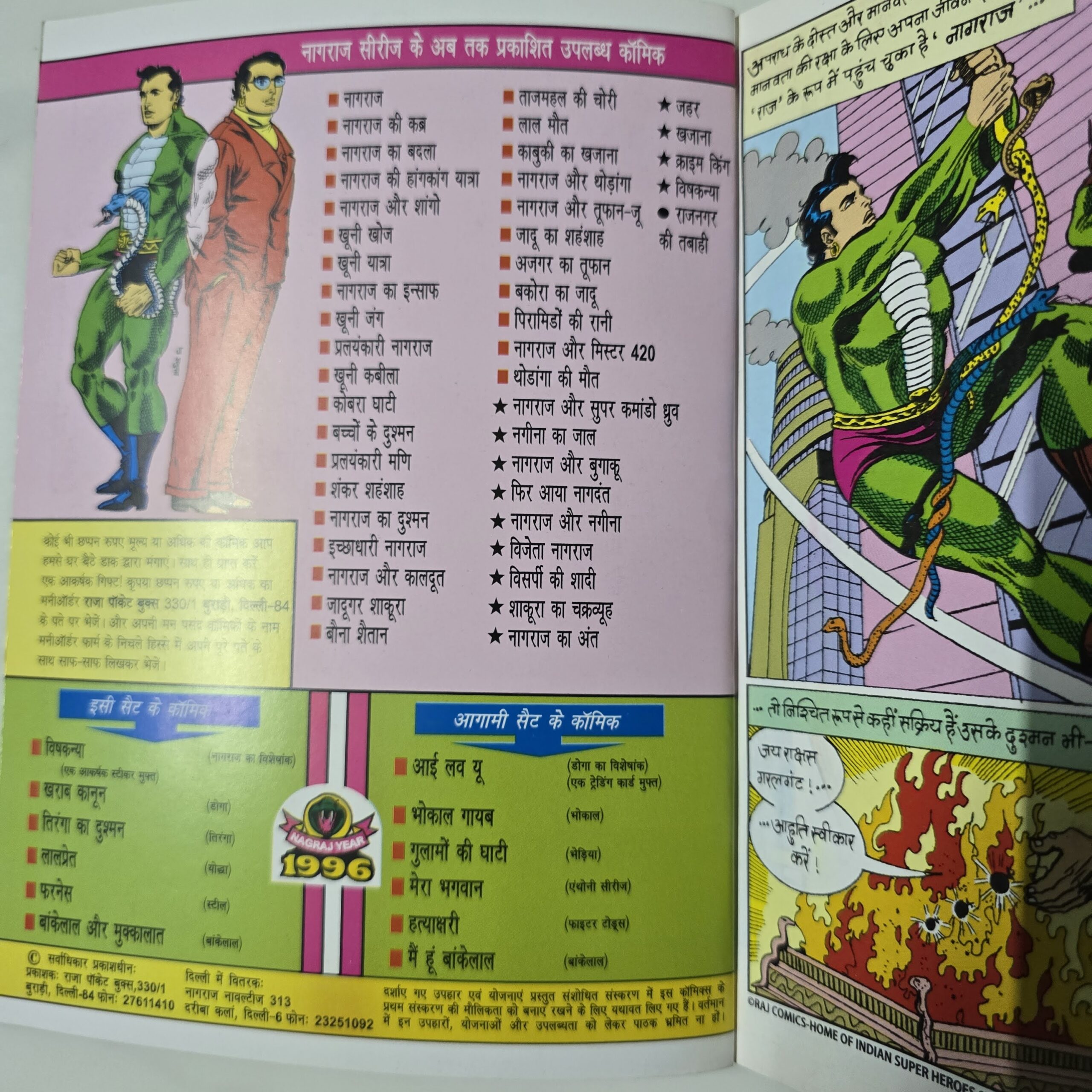 Vishkanya-2-scaled-1.jpg Vishkanya