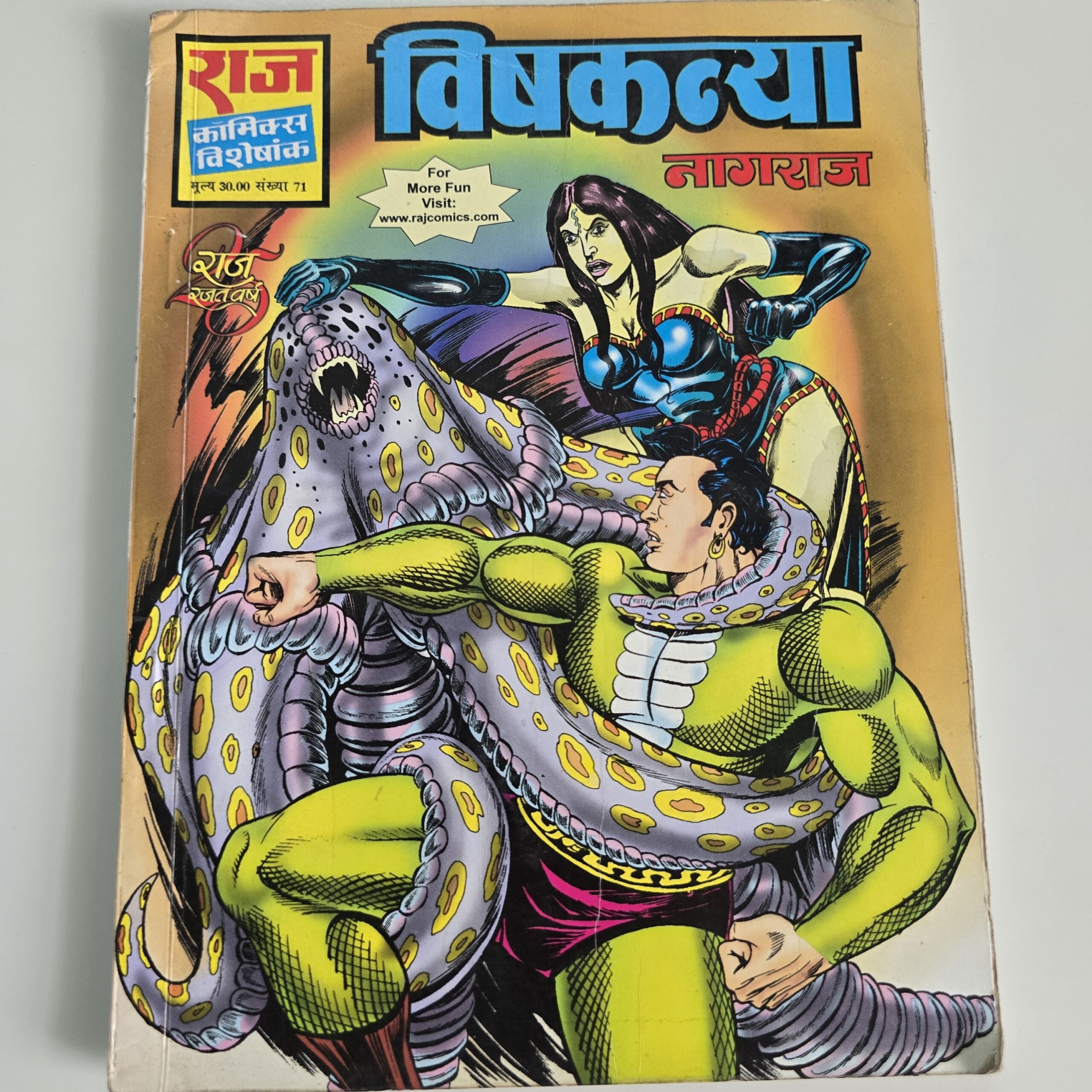 Vishkanya-Nagraj-scaled-1.jpg Vishkanya