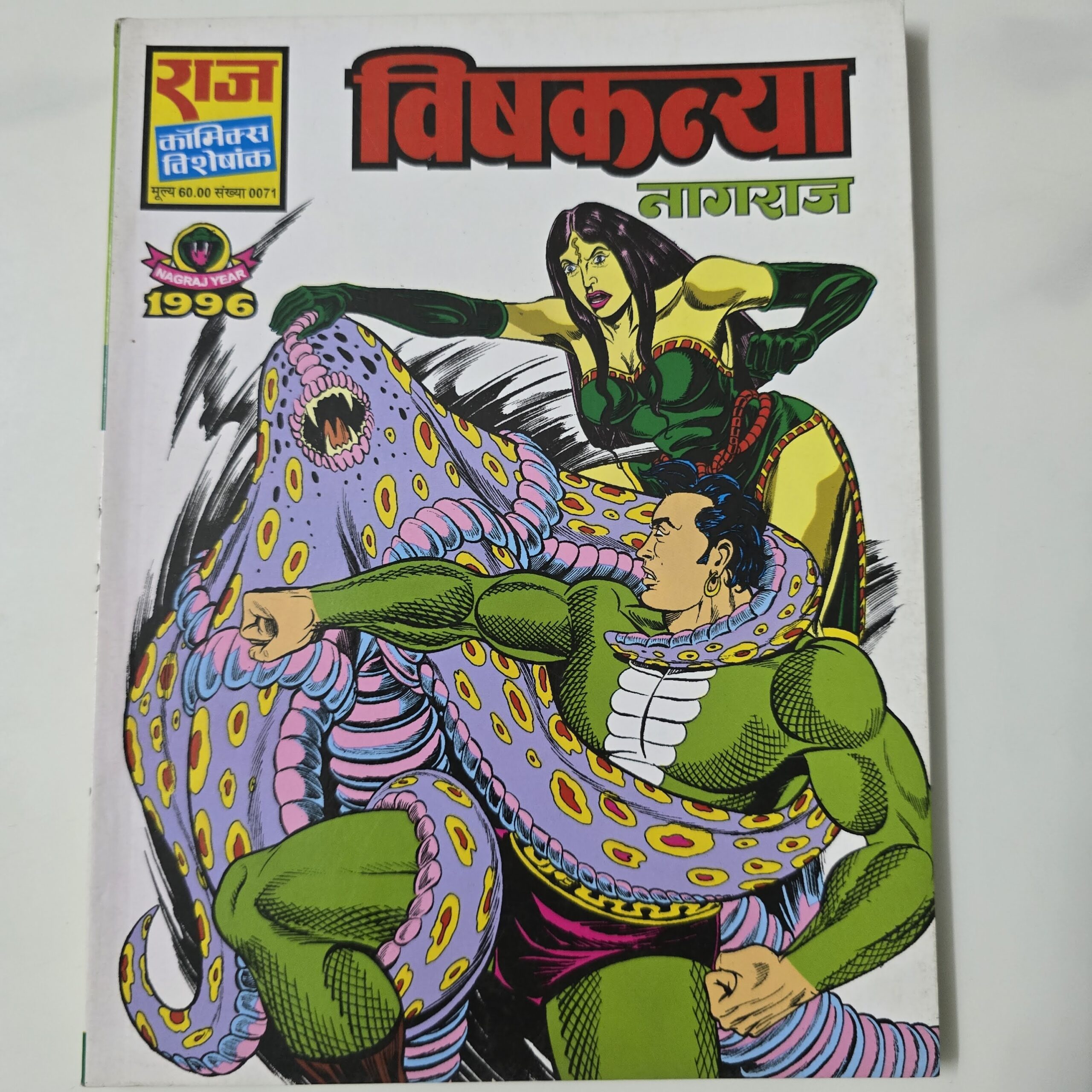 Vishkanya-scaled-1.jpg Vishkanya