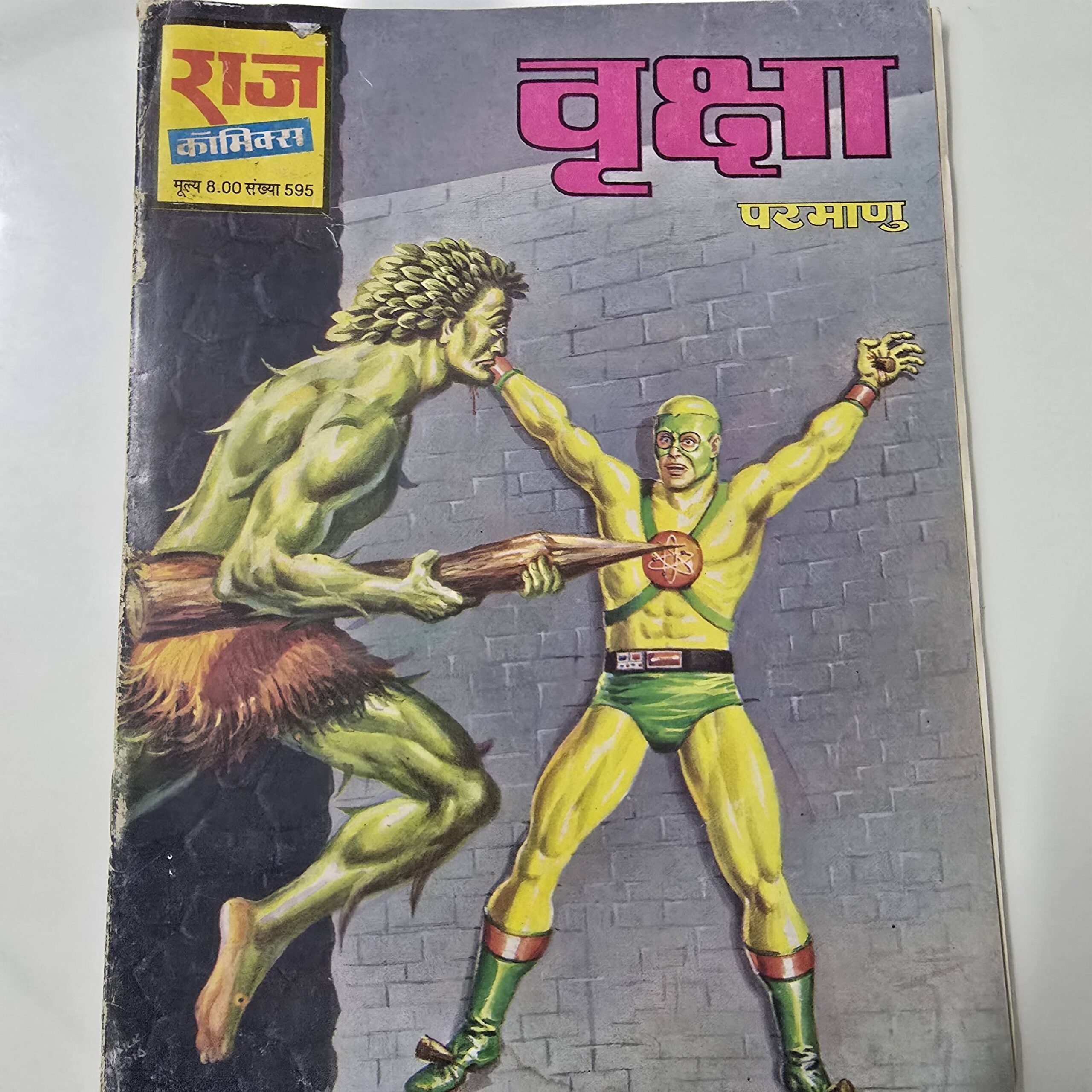 Vriksha-Parmanu-scaled-1.jpg Vriksha - Parmanu