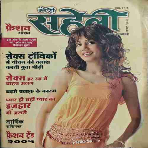 Meri Saheli - April 2018 Meri Saheli - April 2018