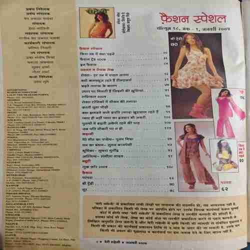 pastcart photo_11 Meri Saheli - April 2018